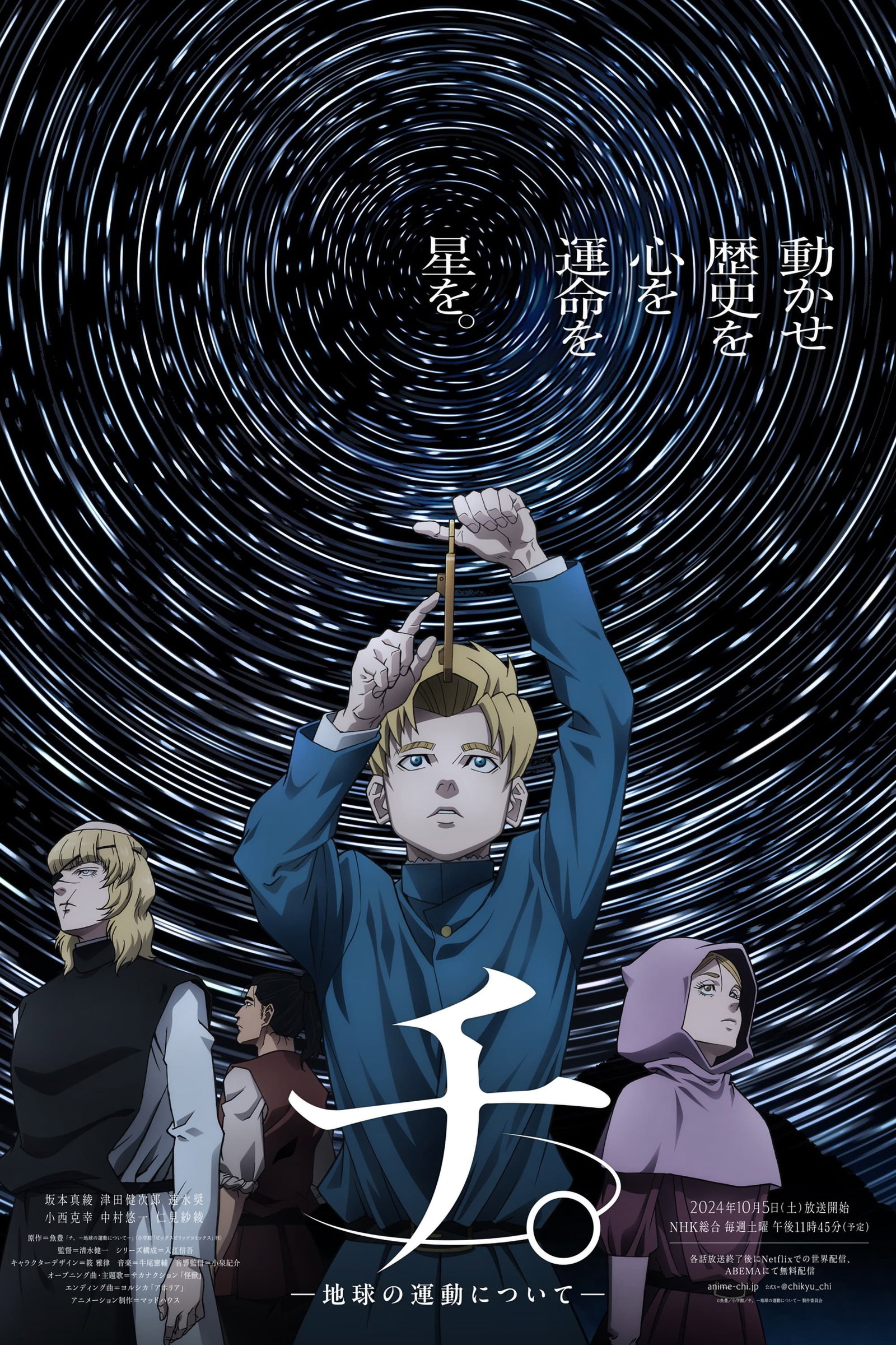 ซีรีส์ สุริยะปราชญ์ ทฤษฎีสีเลือด ซับไทย ครบทุกตอน ดูฟรี HD