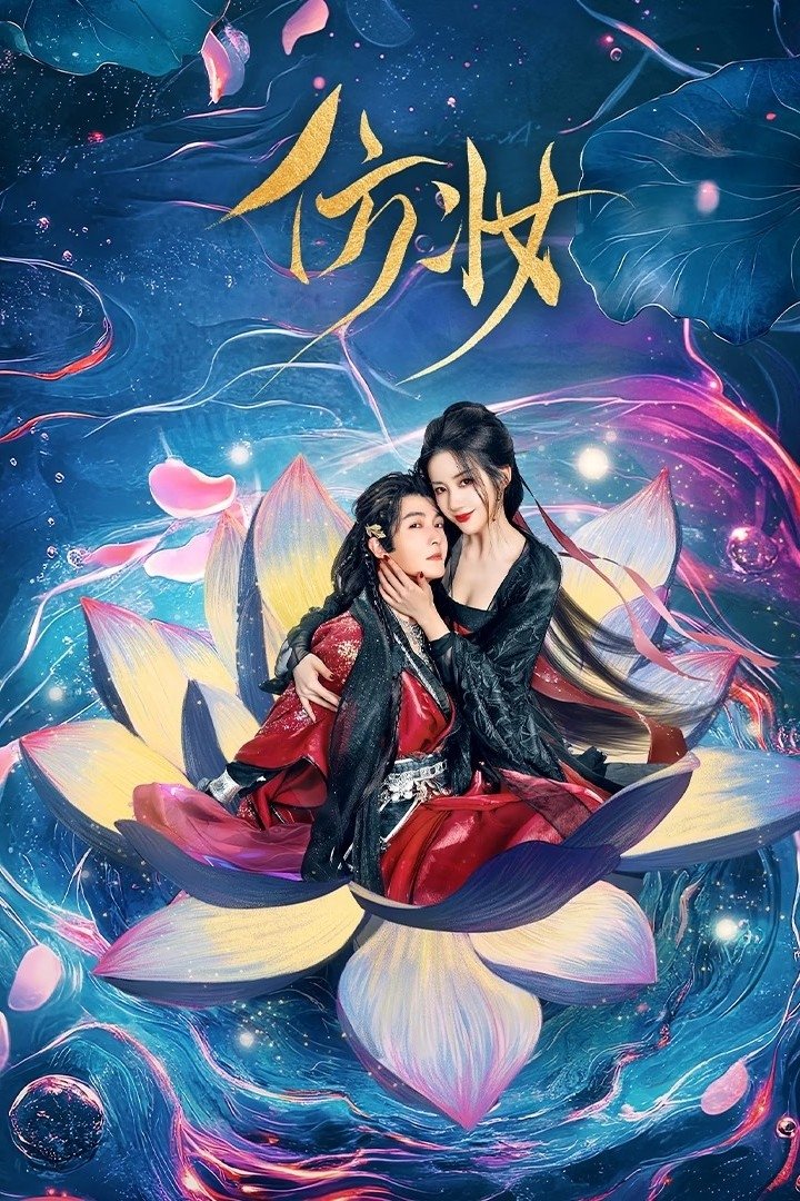 ซีรีส์ มายาเร้นรัก ซับไทย ครบทุกตอน ดูฟรี HD