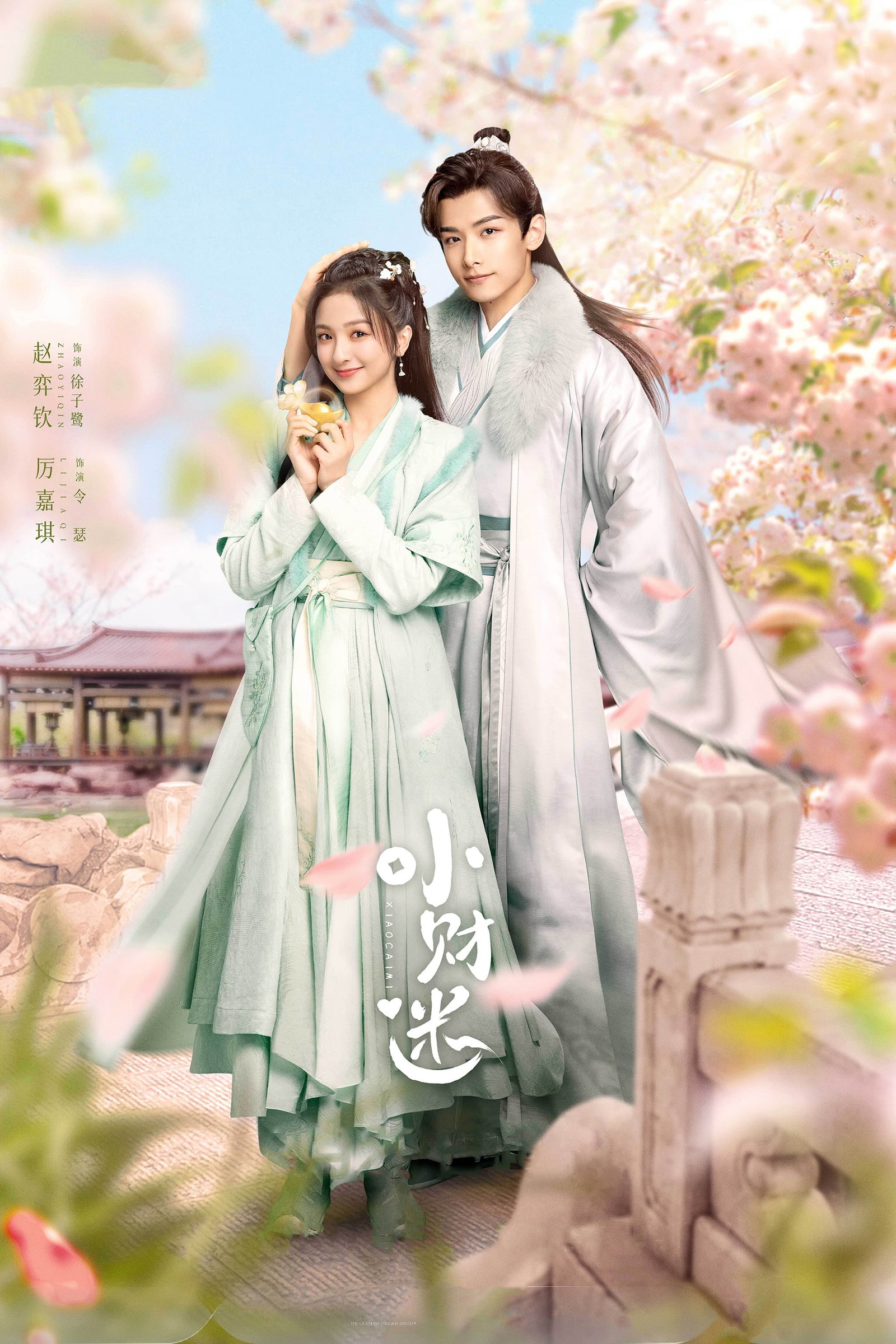 ซีรีส์ ท่านพี่ เงินน่ะมีไหม ซับไทย ครบทุกตอน ดูฟรี HD