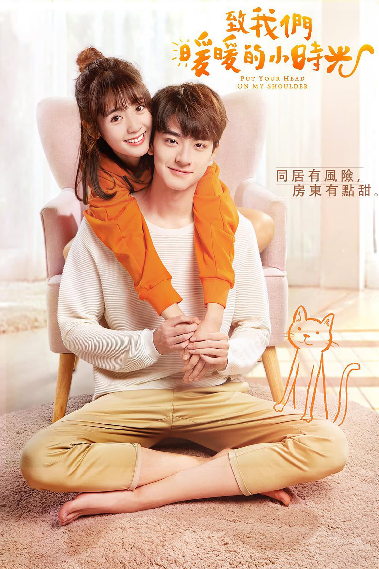 ซีรีส์ อุ่นไอในใจเธอ ซับไทย ครบทุกตอน ดูฟรี HD