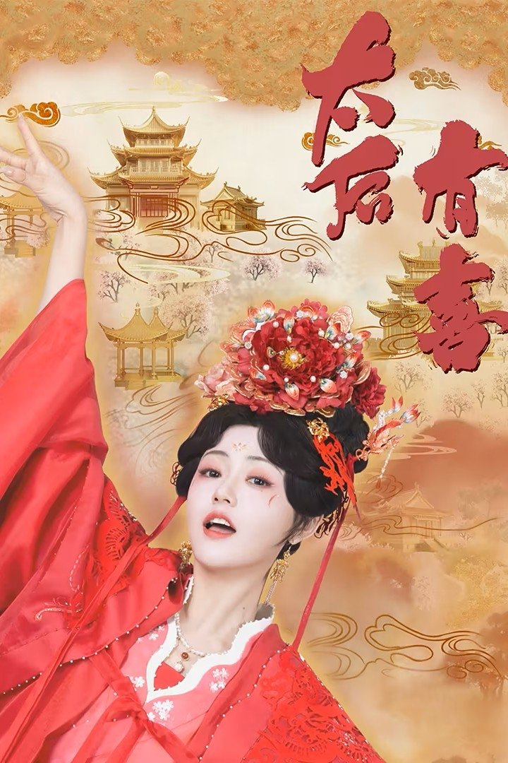 ซีรีส์ ไทเฮาข้ามภพ ซับไทย ครบทุกตอน ดูฟรี HD