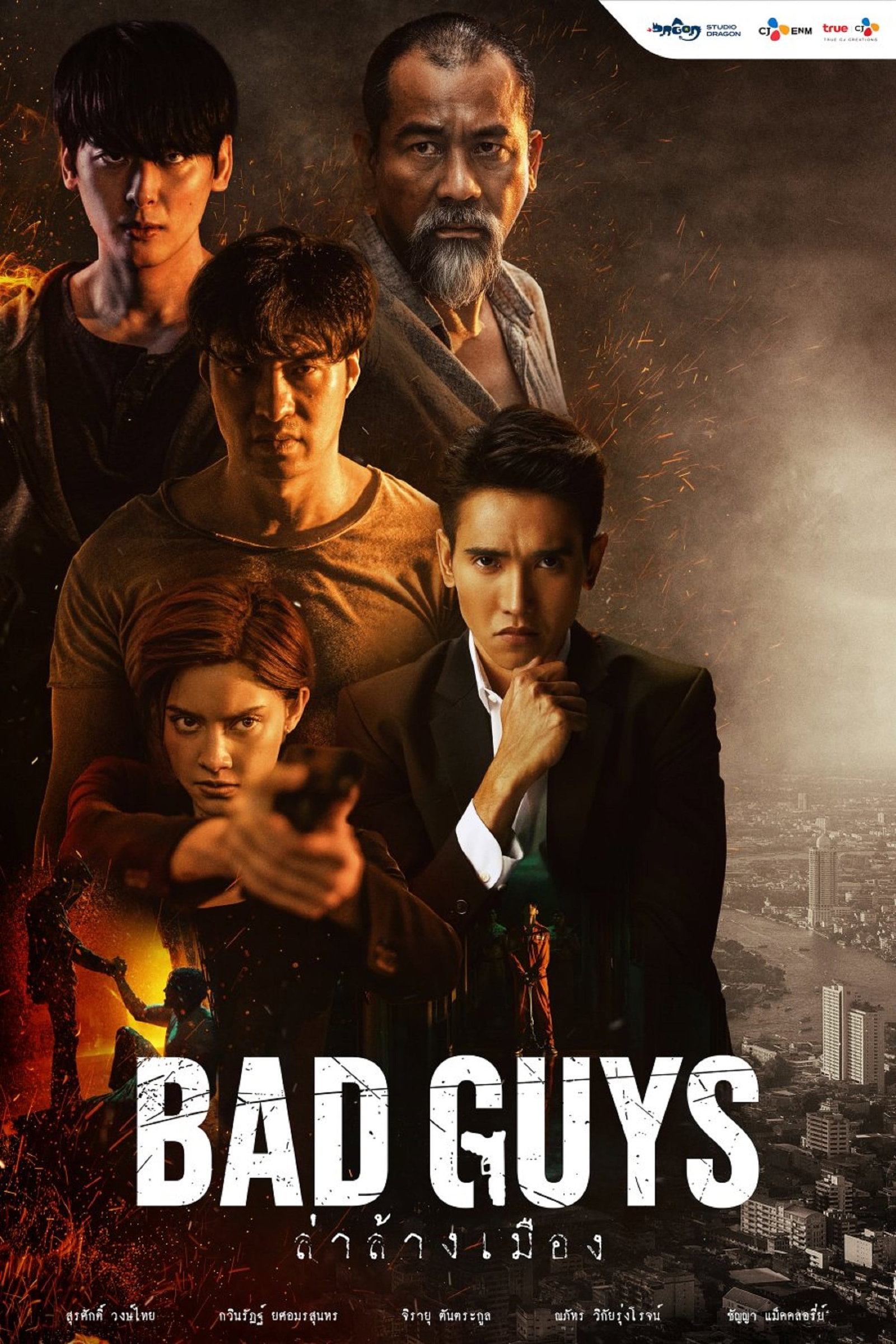 ซีรีส์ ล่าล้างเมือง พากย์ไทย ครบทุกตอน ดูฟรี HD