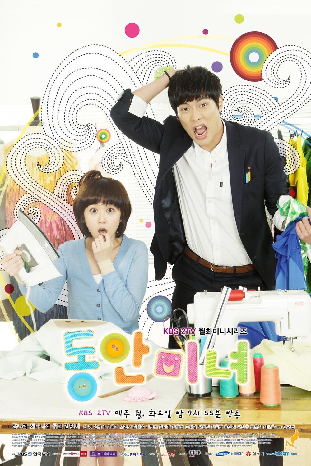 ซีรีส์ 동안미녀 ซับไทย ครบทุกตอน ดูฟรี HD