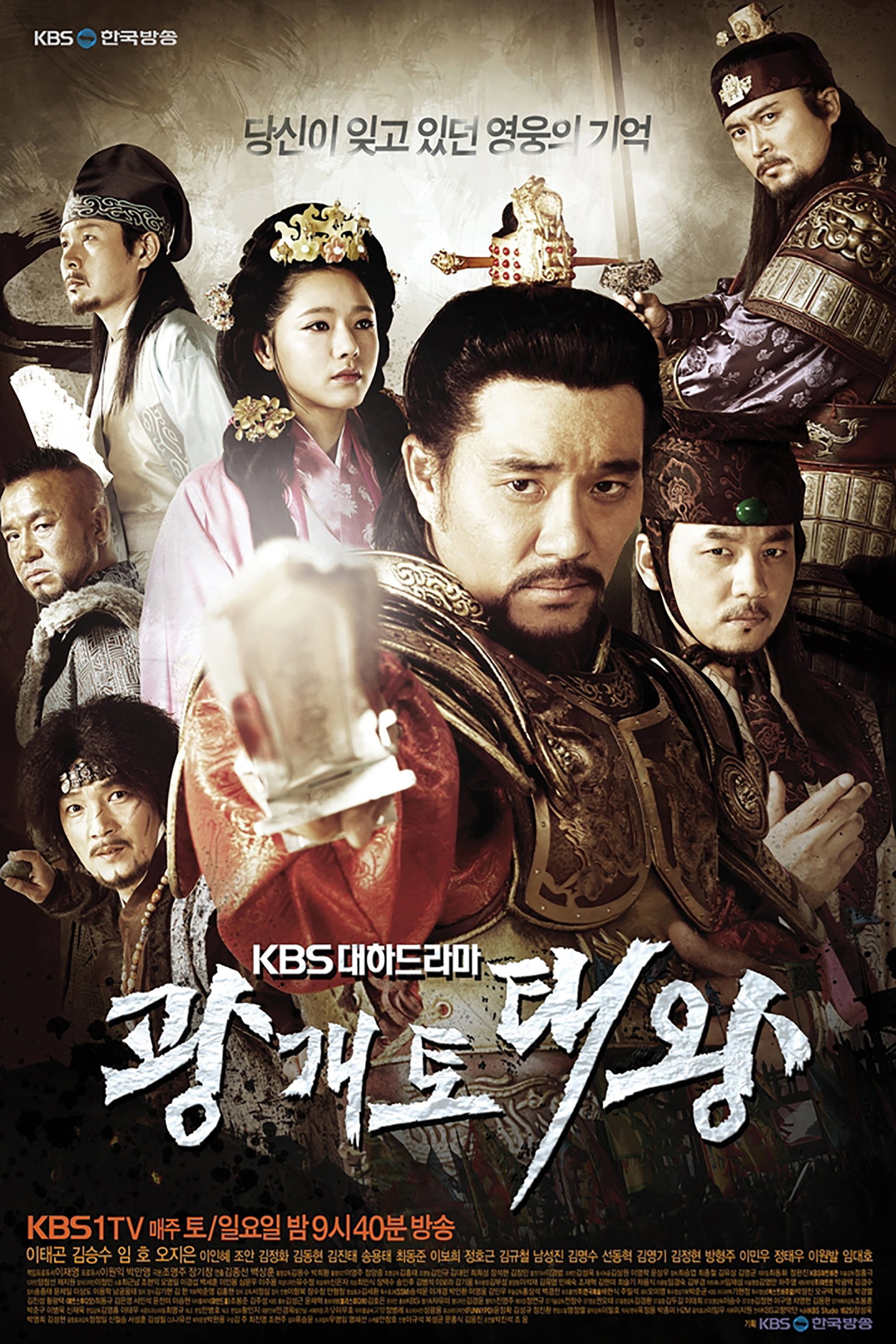 ซีรีส์ 광개토태왕 ซับไทย ครบทุกตอน ดูฟรี HD