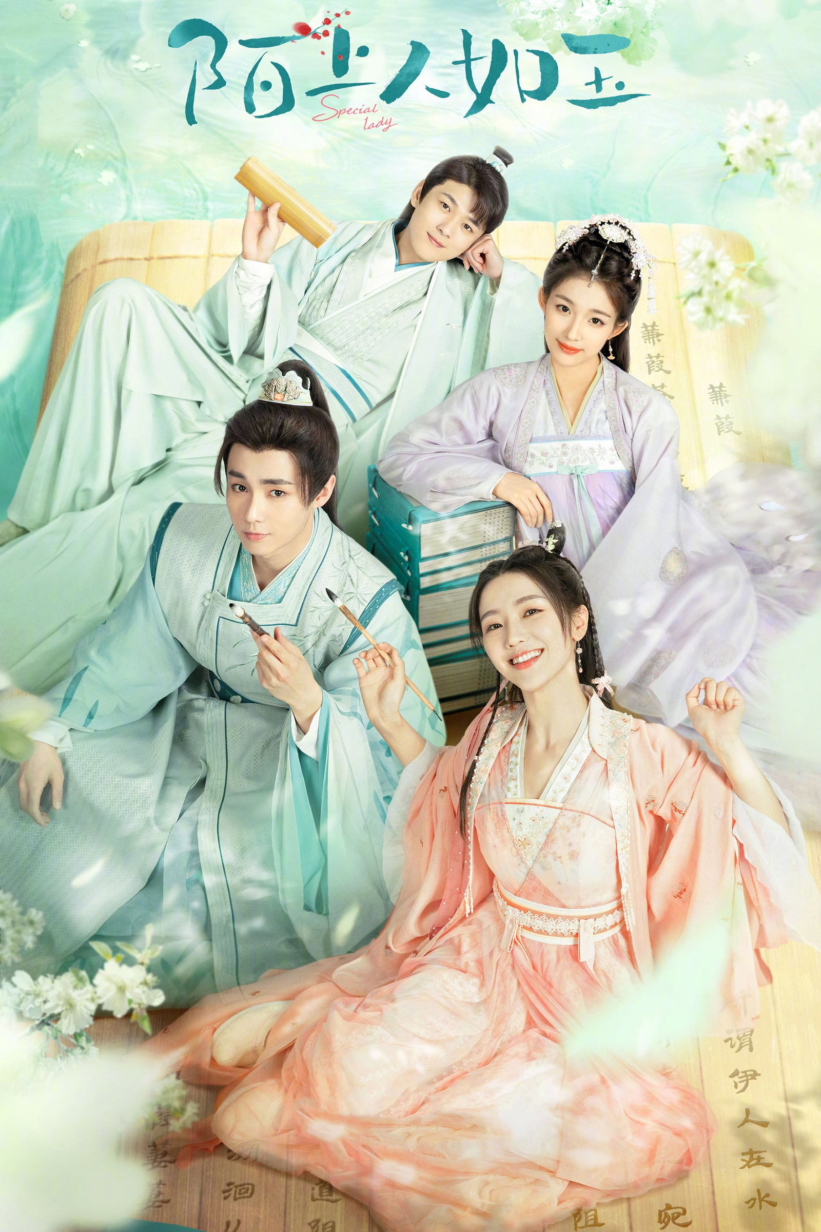 ซีรีส์ คุณหนูสามตามหารัก ซับไทย ครบทุกตอน ดูฟรี HD
