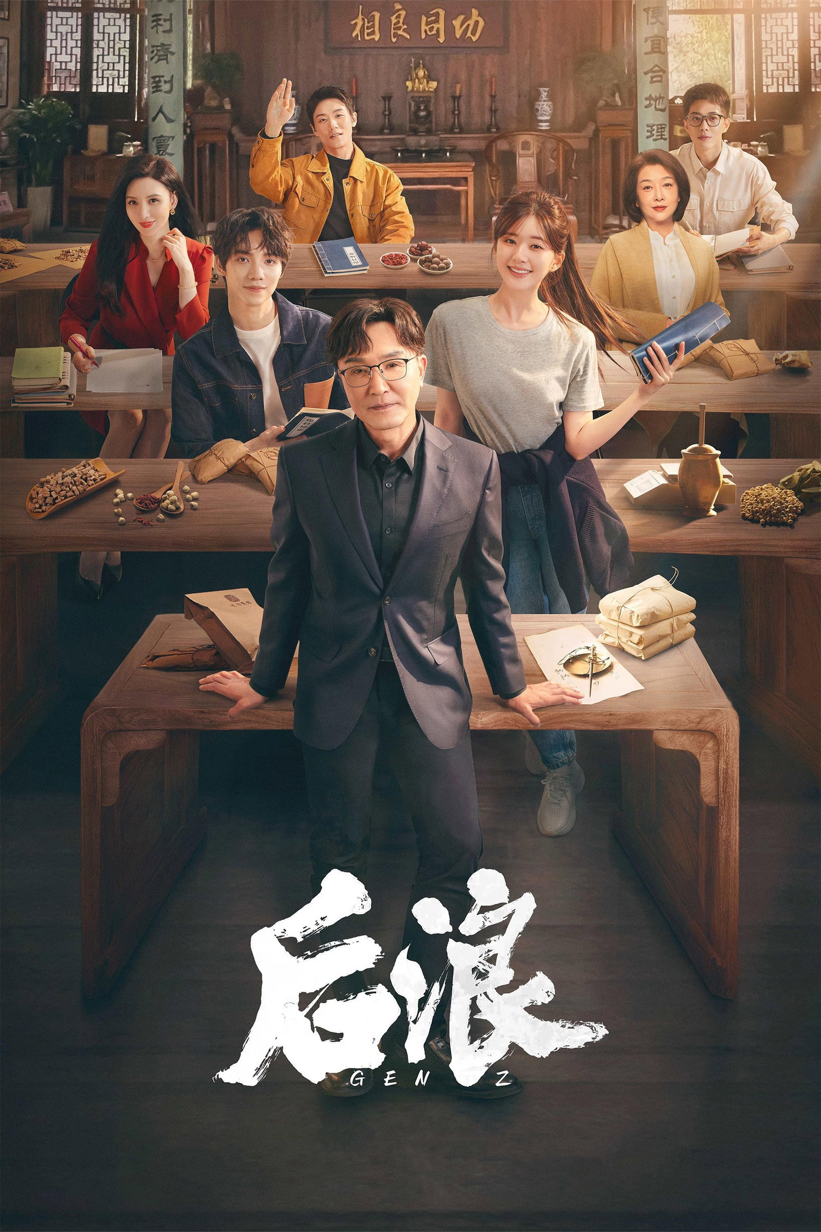 ซีรีส์ แด่ฝันของคลื่นลูกใหม่ ซับไทย ครบทุกตอน ดูฟรี HD