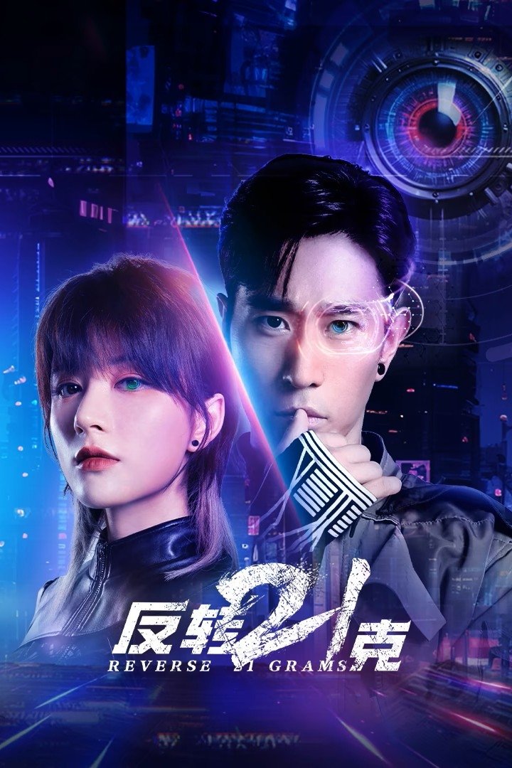 ซีรีส์ Reverse 21 grams ซับไทย ครบทุกตอน ดูฟรี HD