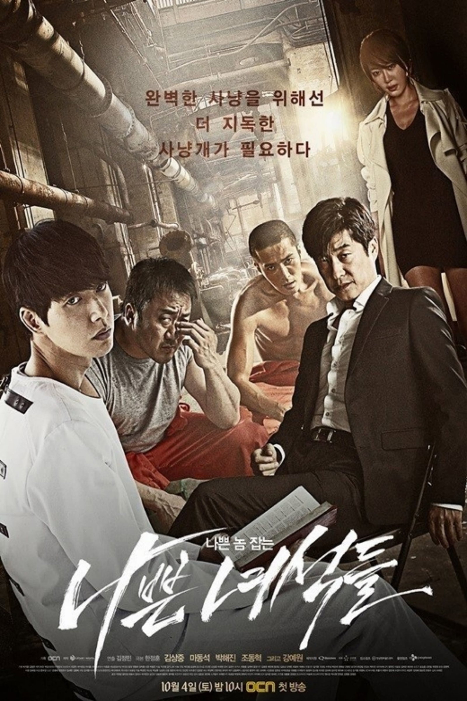 ซีรีส์ แบด กายส์ ซับไทย ครบทุกตอน ดูฟรี HD