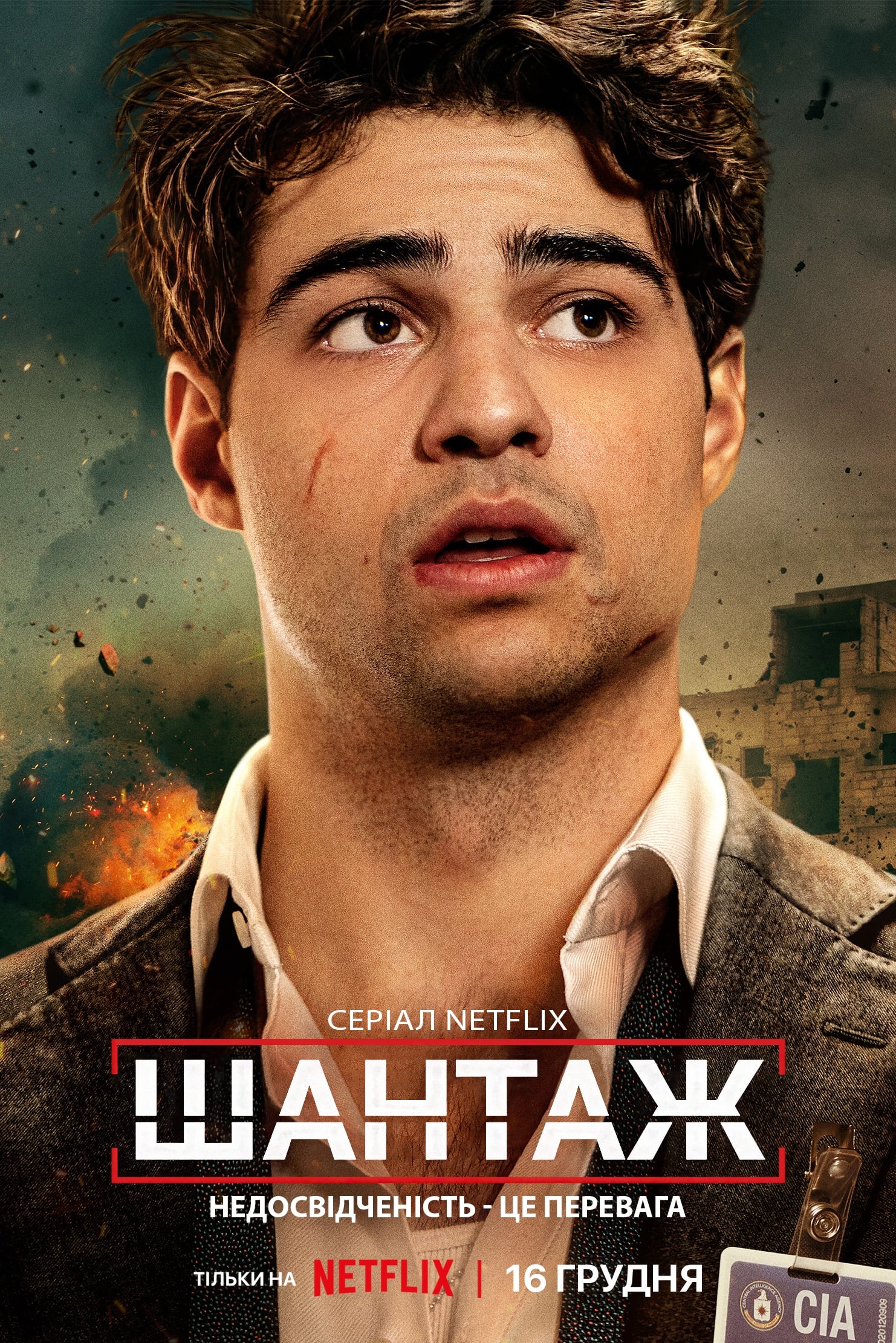 ซีรีส์ The Recruit: ทนายซีไอเอ ซับไทย ครบทุกตอน ดูฟรี HD