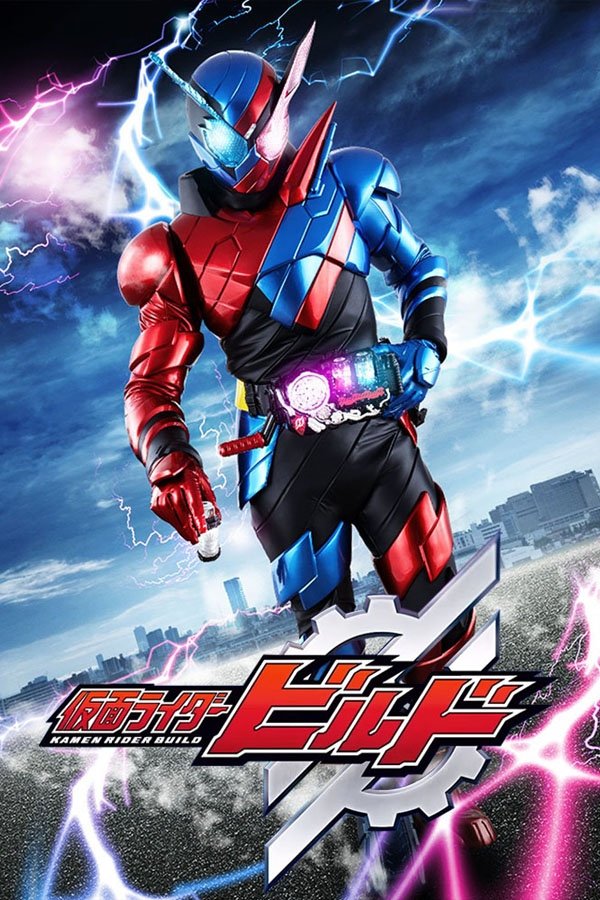 ซีรีส์ มาสค์ไรเดอร์ บิลด์ ซับไทย ครบทุกตอน ดูฟรี HD