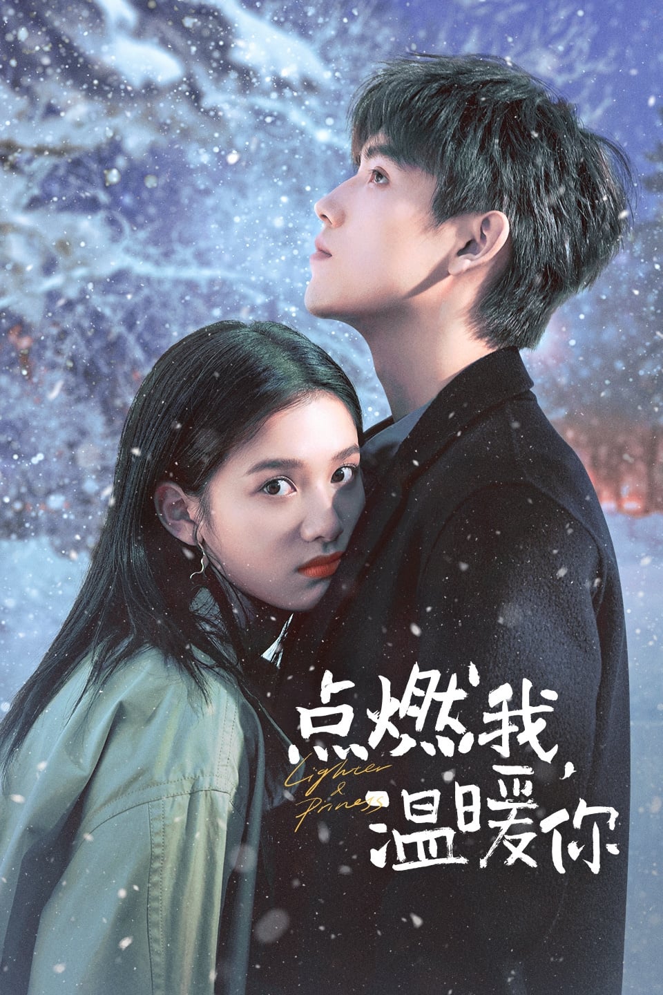 ซีรีส์ ไฟแช็กกับชุดเจ้าหญิง ซับไทย ครบทุกตอน ดูฟรี HD
