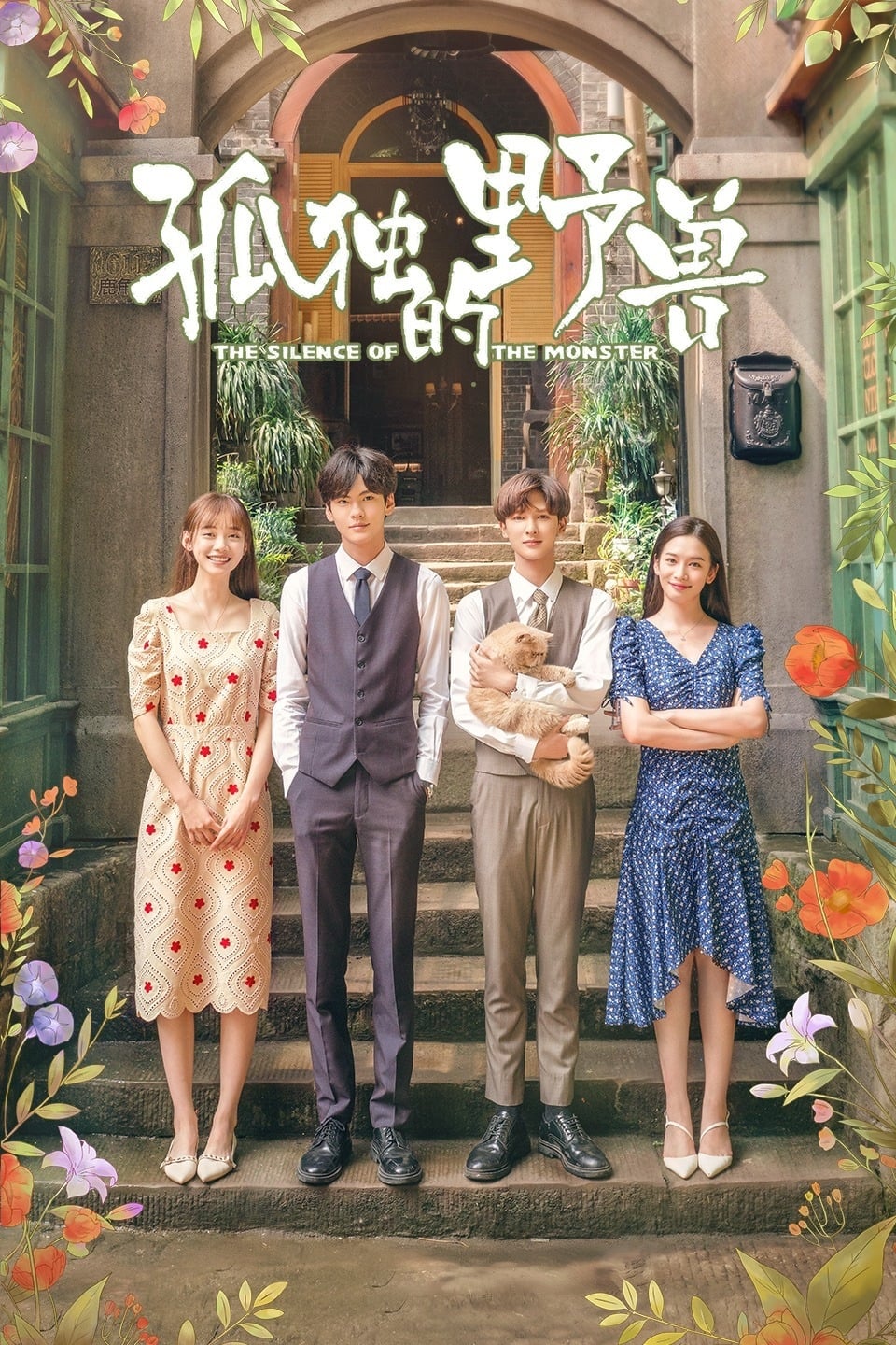 ซีรีส์ รักละลายใจนายสัตว์ป่า ซับไทย ครบทุกตอน ดูฟรี HD