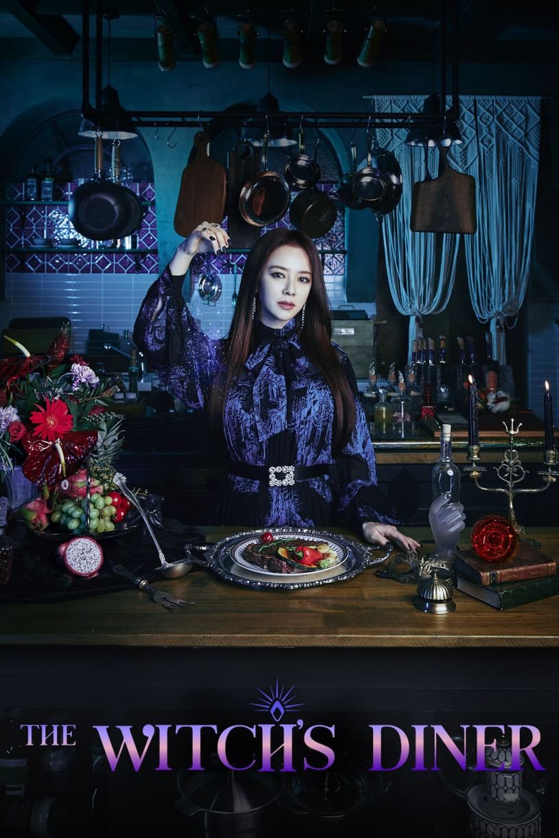 ซีรีส์ 마녀식당으로 오세요 ซับไทย ครบทุกตอน ดูฟรี HD