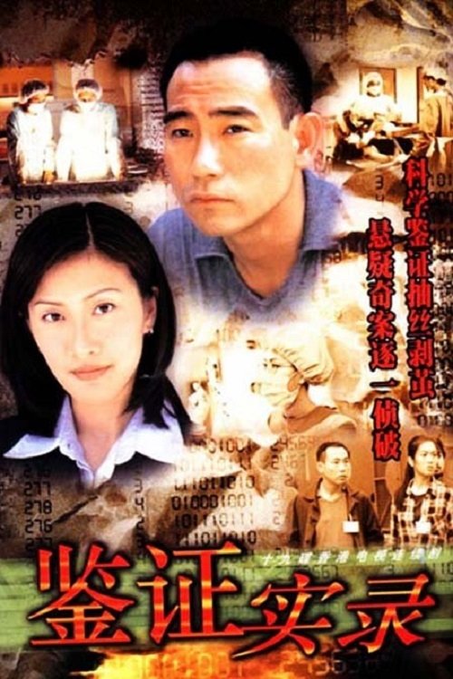 ซีรีส์ ปมแค้นคดีเดือด ซับไทย ครบทุกตอน ดูฟรี HD