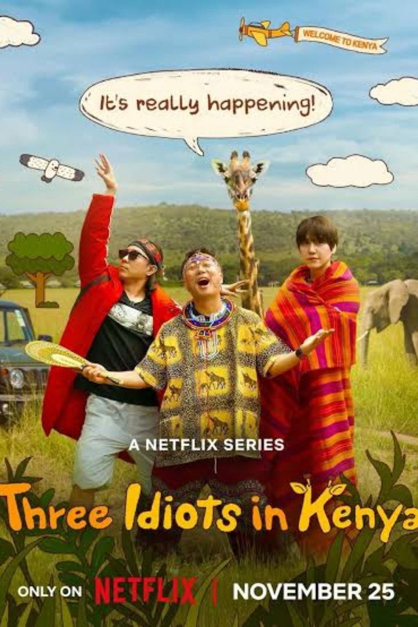 ซีรีส์ บื้อ บ้า บ๊อง ท่องเคนยา ซับไทย ครบทุกตอน ดูฟรี HD