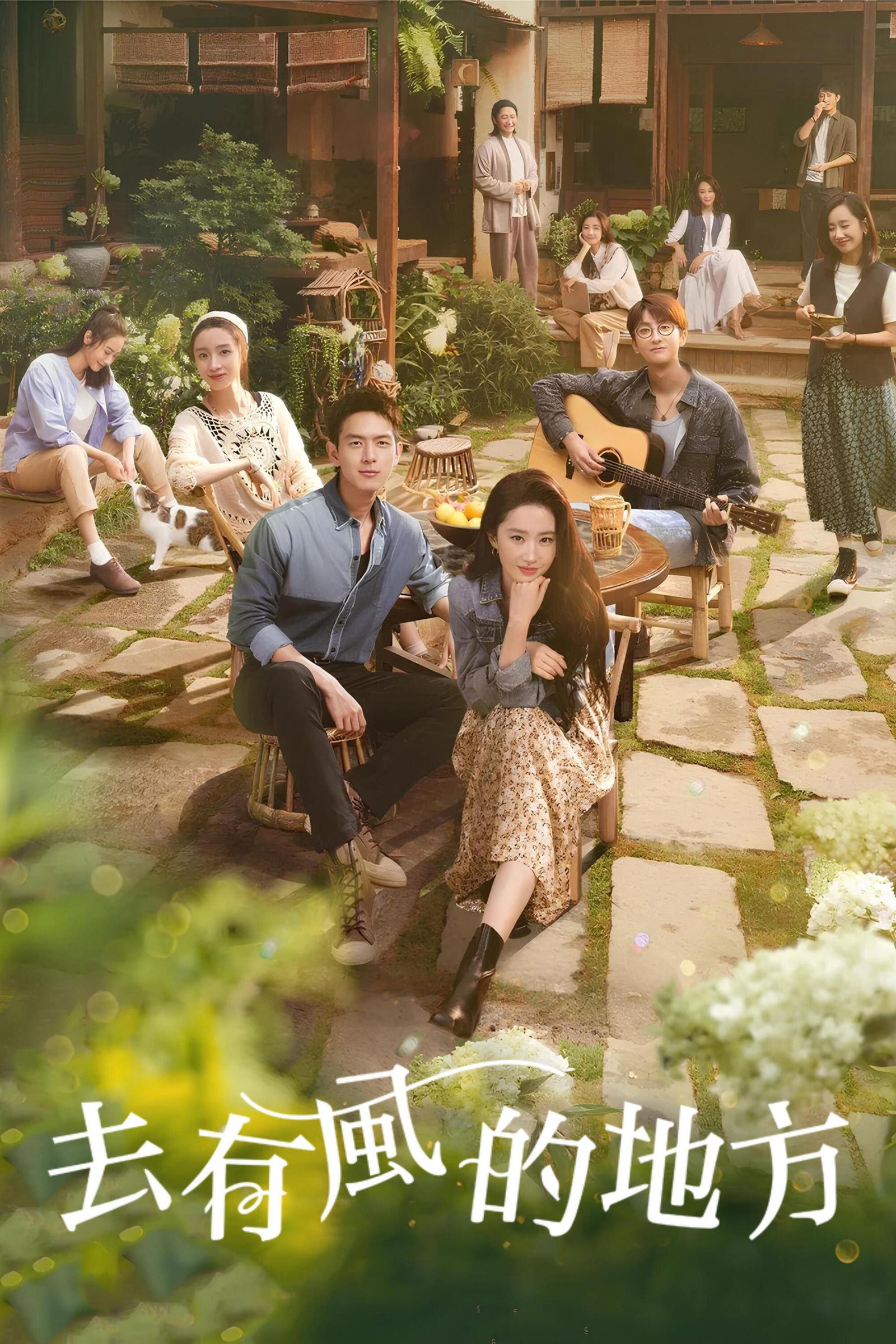 ซีรีส์ สายลมนำพารัก ซับไทย ครบทุกตอน ดูฟรี HD