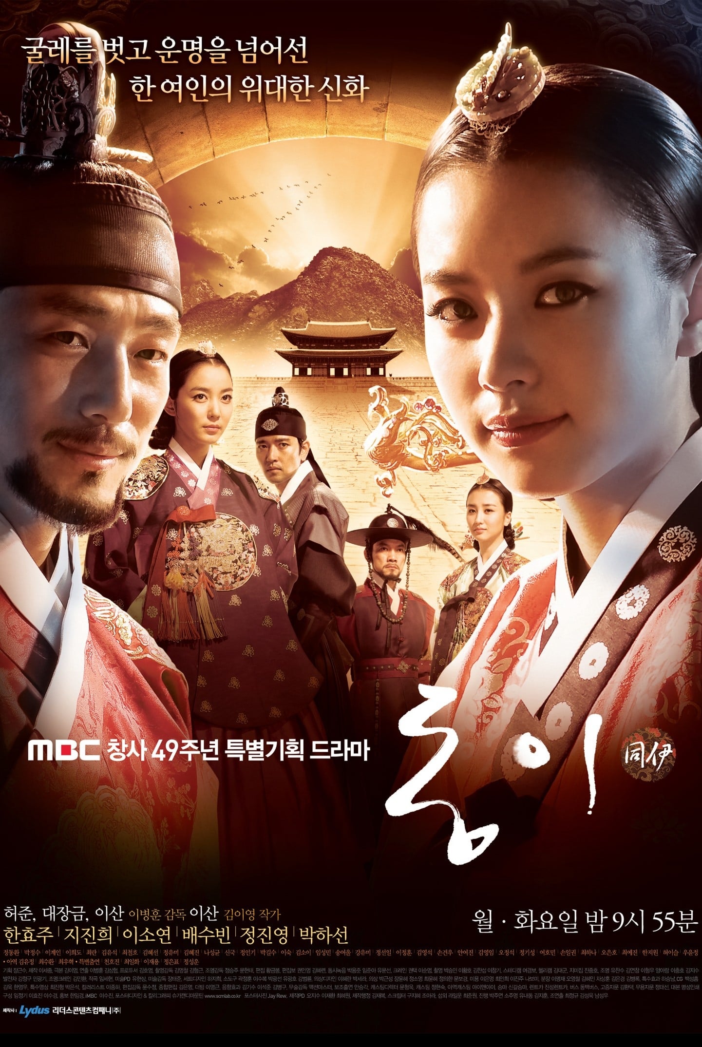 ซีรีส์ ทงอี จอมนางคู่บัลลังก์ ซับไทย ครบทุกตอน ดูฟรี HD