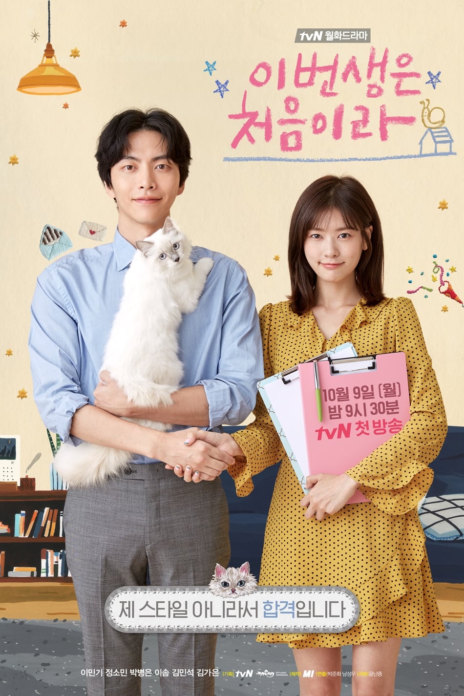 ซีรีส์ เพราะนี่คือชีวิตแรกของฉัน ซับไทย ครบทุกตอน ดูฟรี HD