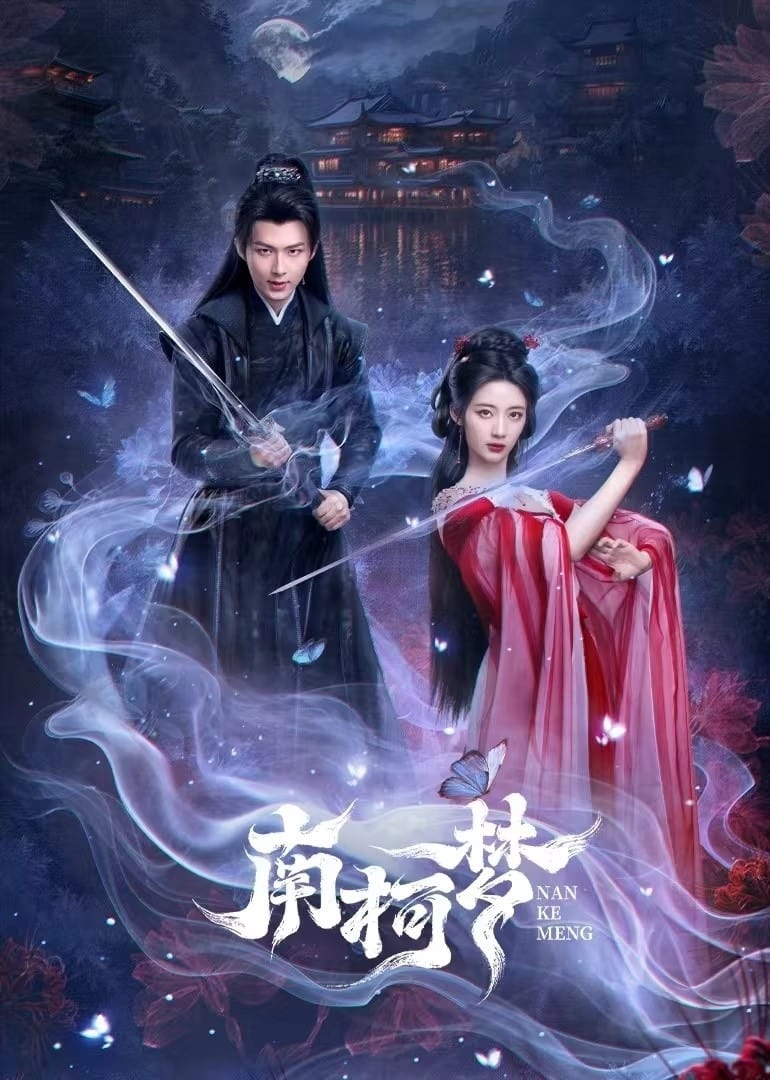 ซีรีส์ ห้วงฝันหนานเคอ ซับไทย ครบทุกตอน ดูฟรี HD