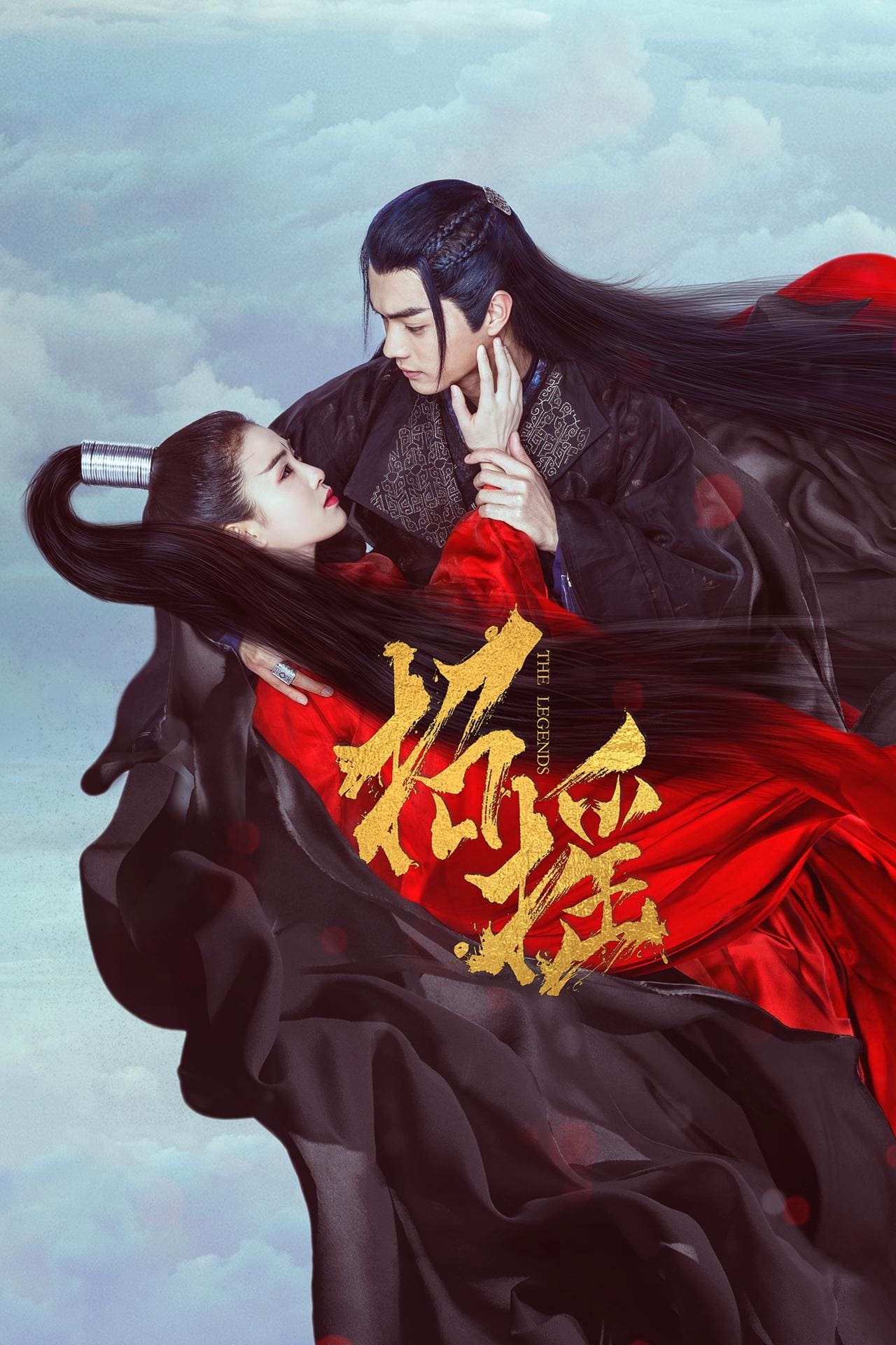 ซีรีส์ เจาเหยา จอมมารโลต้องจำ ซับไทย ครบทุกตอน ดูฟรี HD