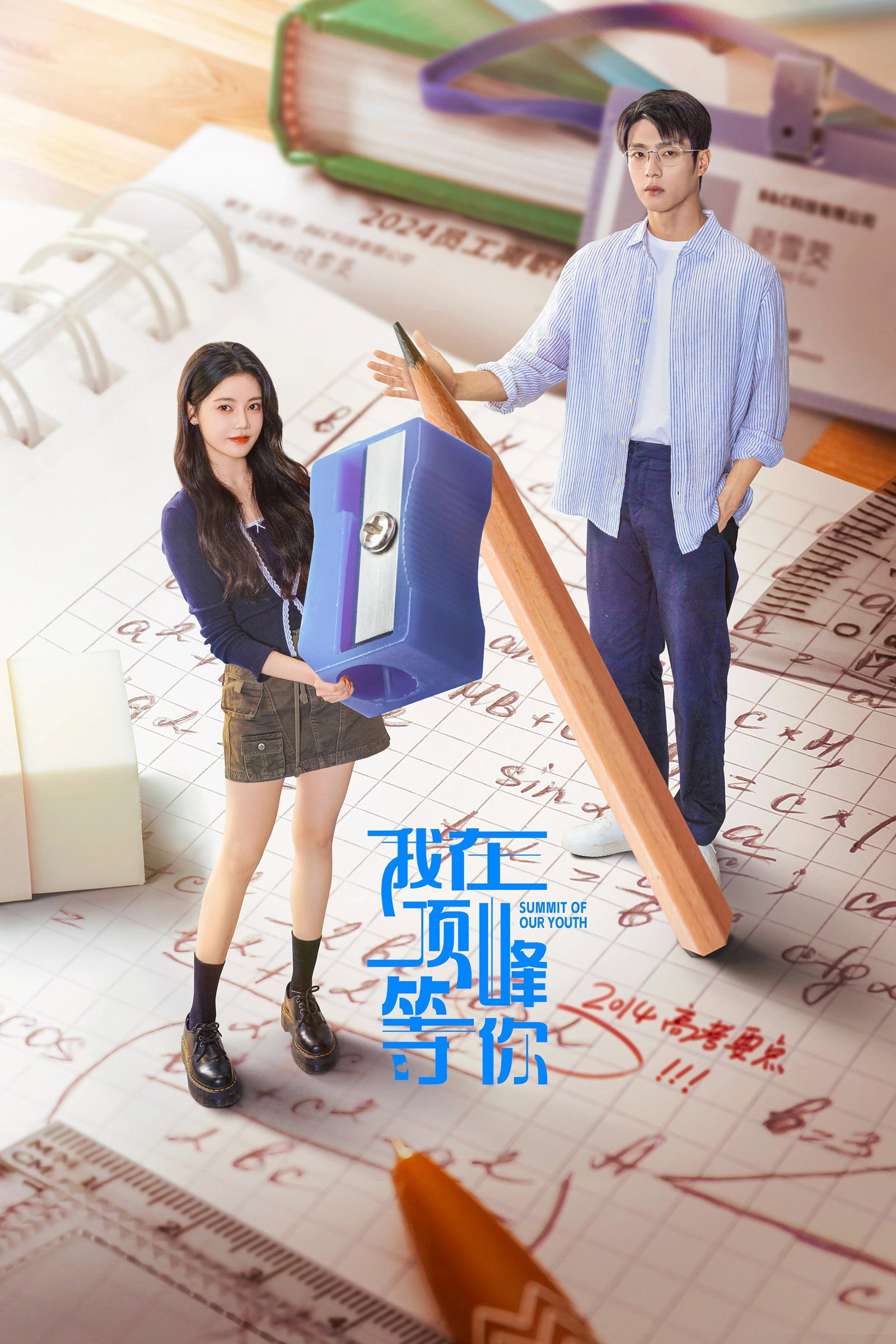 ซีรีส์ ยอดฝันแห่งวัยเยาว์ ซับไทย ครบทุกตอน ดูฟรี HD