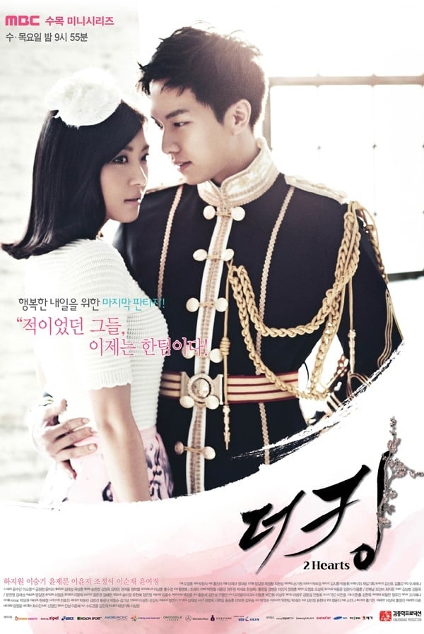 ซีรีส์ รักยิ่งใหญ่ หัวใจเพื่อเธอ ซับไทย ครบทุกตอน ดูฟรี HD