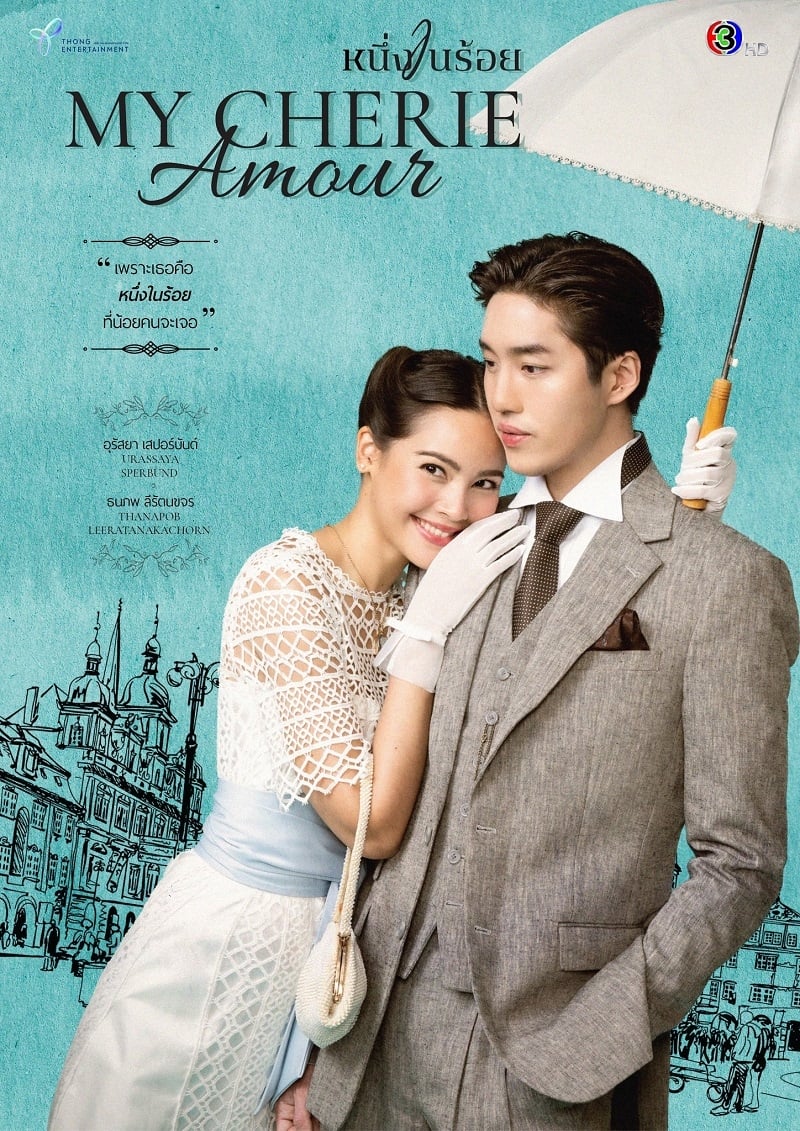 ซีรีส์ หนึ่งในร้อย พากย์ไทย ครบทุกตอน ดูฟรี HD