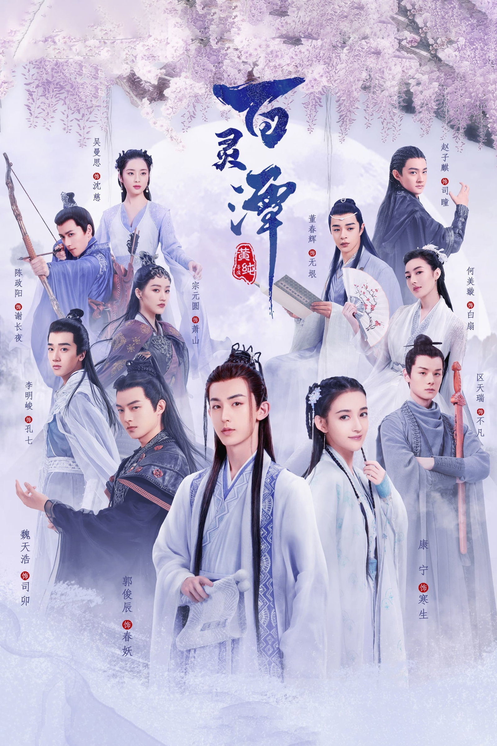 ซีรีส์ ปกรณัมราชันปีศาจ ซับไทย ครบทุกตอน ดูฟรี HD