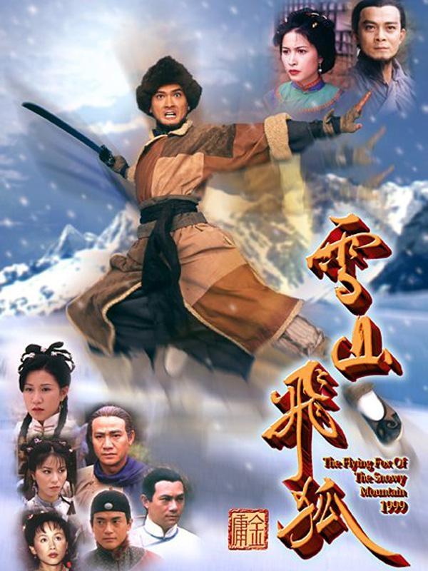 ซีรีส์ จิ้งจอกภูเขาหิมะ ซับไทย ครบทุกตอน ดูฟรี HD