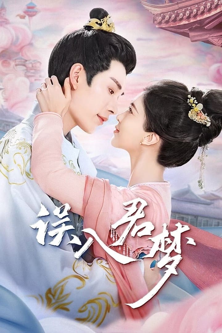 ซีรีส์ ดุจฝันรัญจวน ซับไทย ครบทุกตอน ดูฟรี HD