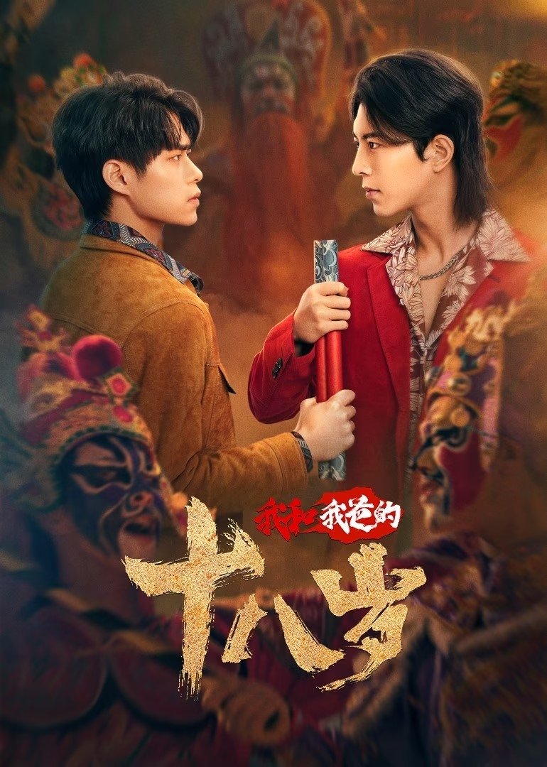 ซีรีส์ ยอดนักสู้ ระบำเอ็งกอ ซับไทย ครบทุกตอน ดูฟรี HD