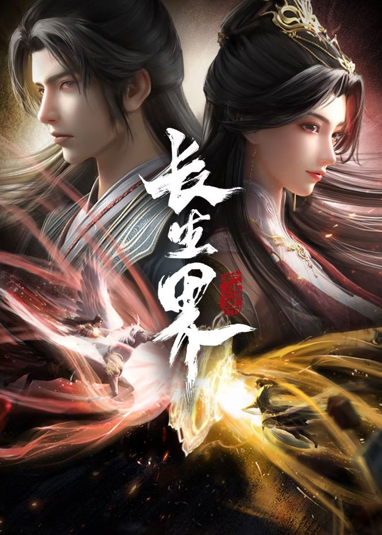 ซีรีส์ ผจญภัยโลกอมตะ ซับไทย ครบทุกตอน ดูฟรี HD