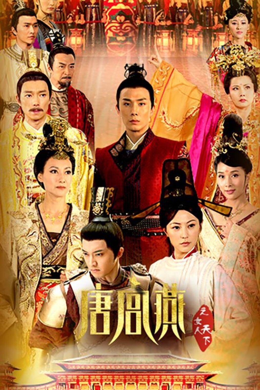 ซีรีส์ ศึกนางพญากู้บัลลังก์ ซับไทย ครบทุกตอน ดูฟรี HD