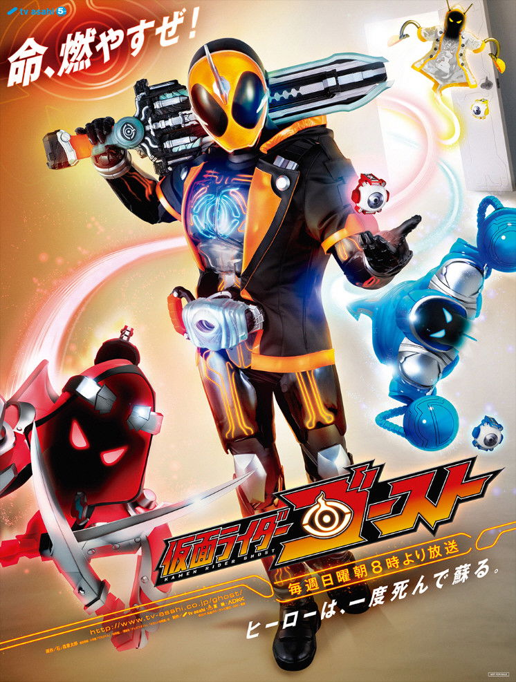 ซีรีส์ มาสค์ไรเดอร์ โกสต์ ซับไทย ครบทุกตอน ดูฟรี HD