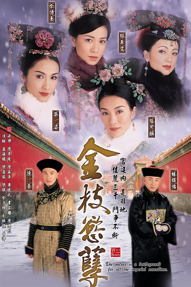 ซีรีส์ ศึกรักจอมราชันย์ ซับไทย ครบทุกตอน ดูฟรี HD