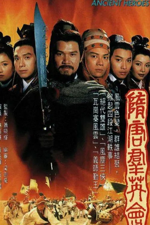 ซีรีส์ ขุนพลคู่บัลลังก์ ซับไทย ครบทุกตอน ดูฟรี HD