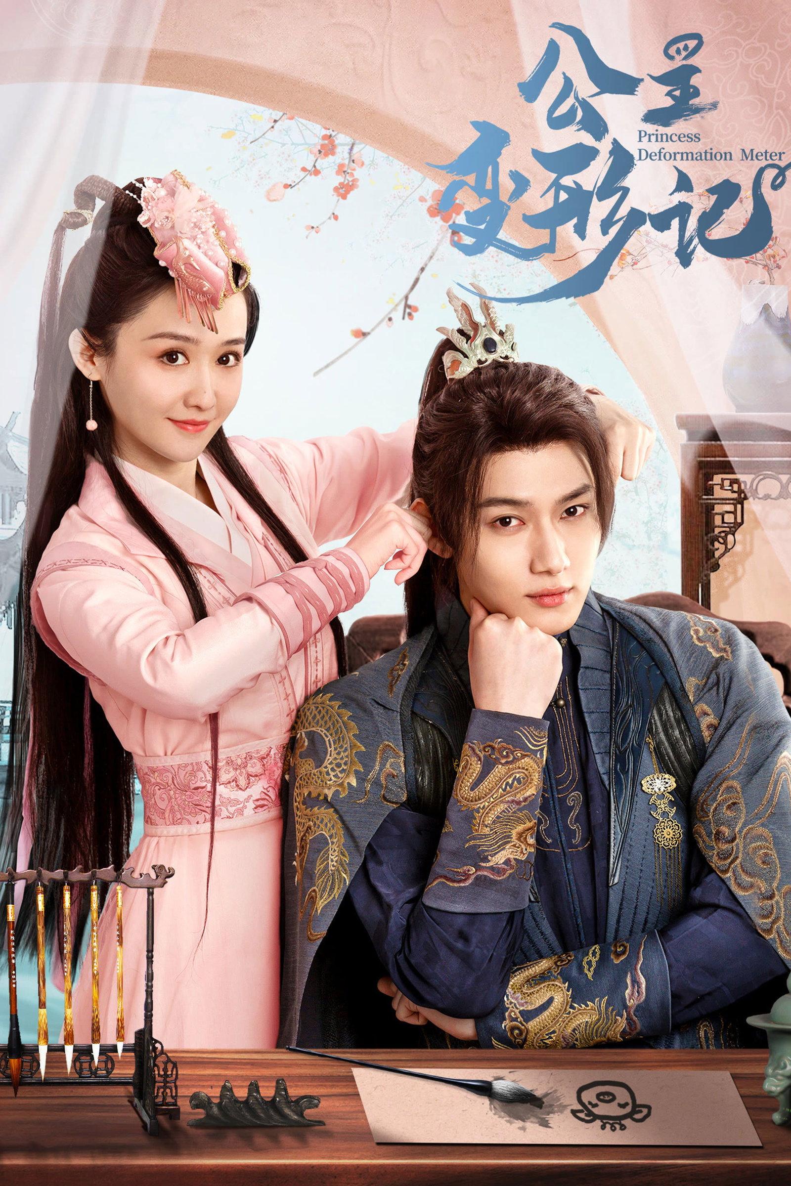 ซีรีส์ Princess Deformation Meter ซับไทย ครบทุกตอน ดูฟรี HD