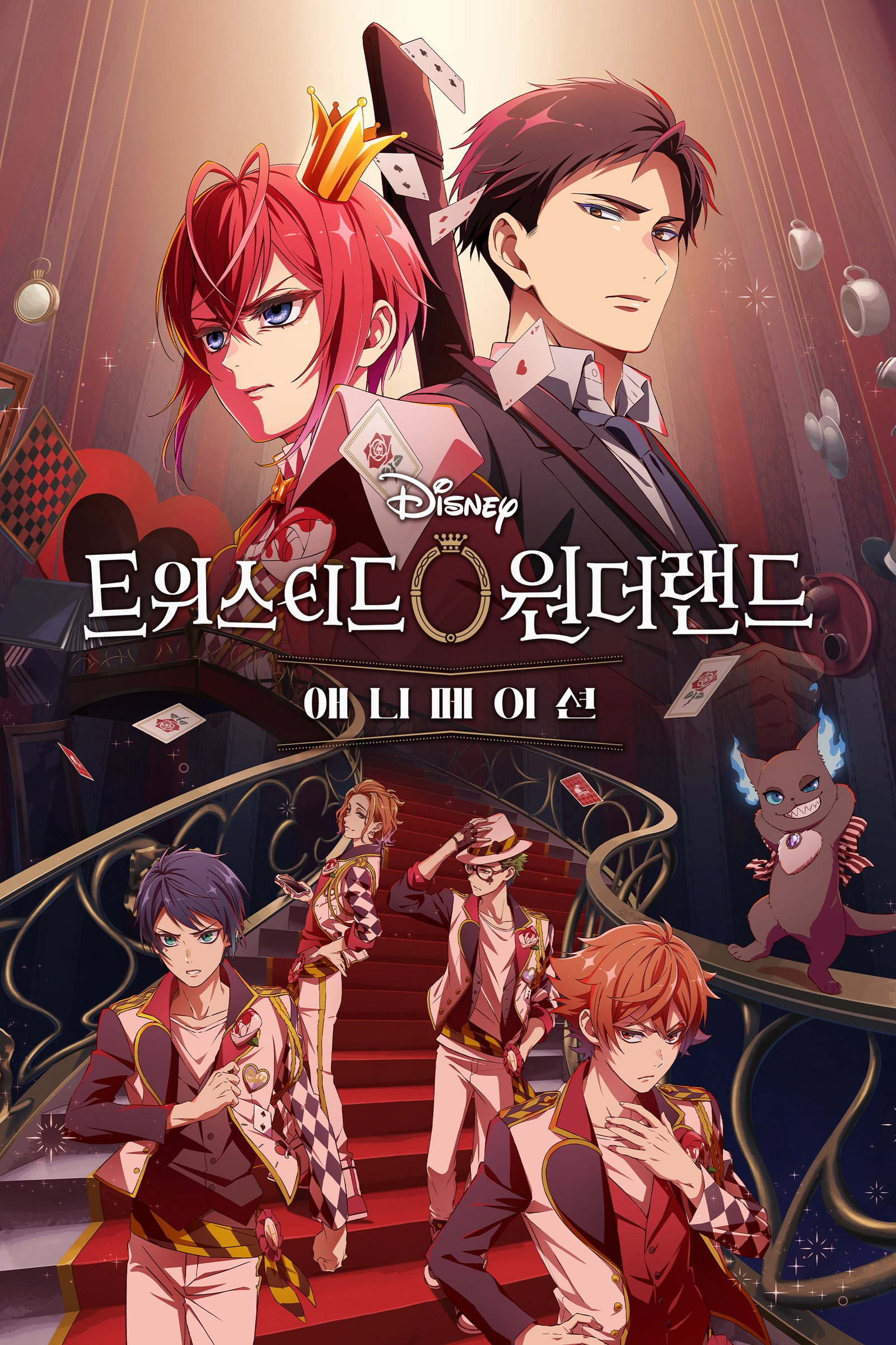 ซีรีส์ ดิสนีย์: ทวิสเต็ดวันเดอร์แลนด์ ซับไทย ครบทุกตอน ดูฟรี HD