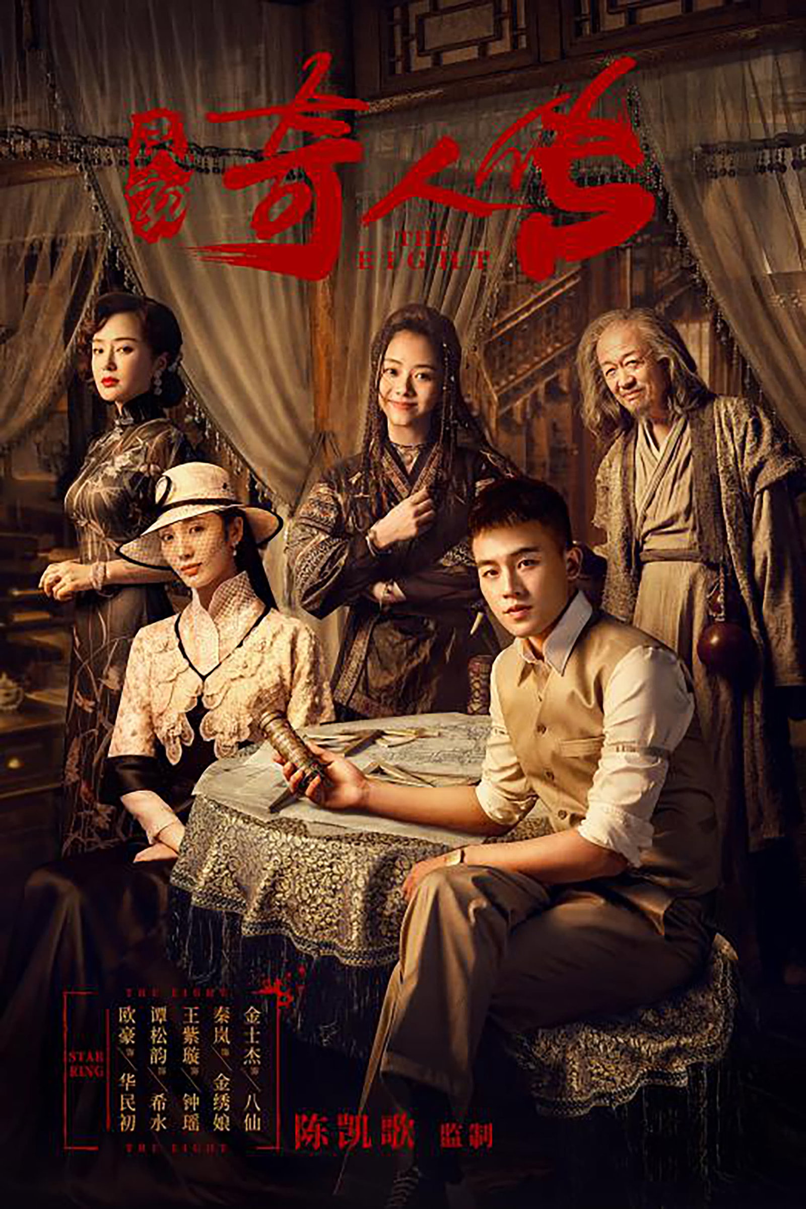 ซีรีส์ หน่วยลับพิทักษ์แผ่นดิน ซับไทย ครบทุกตอน ดูฟรี HD