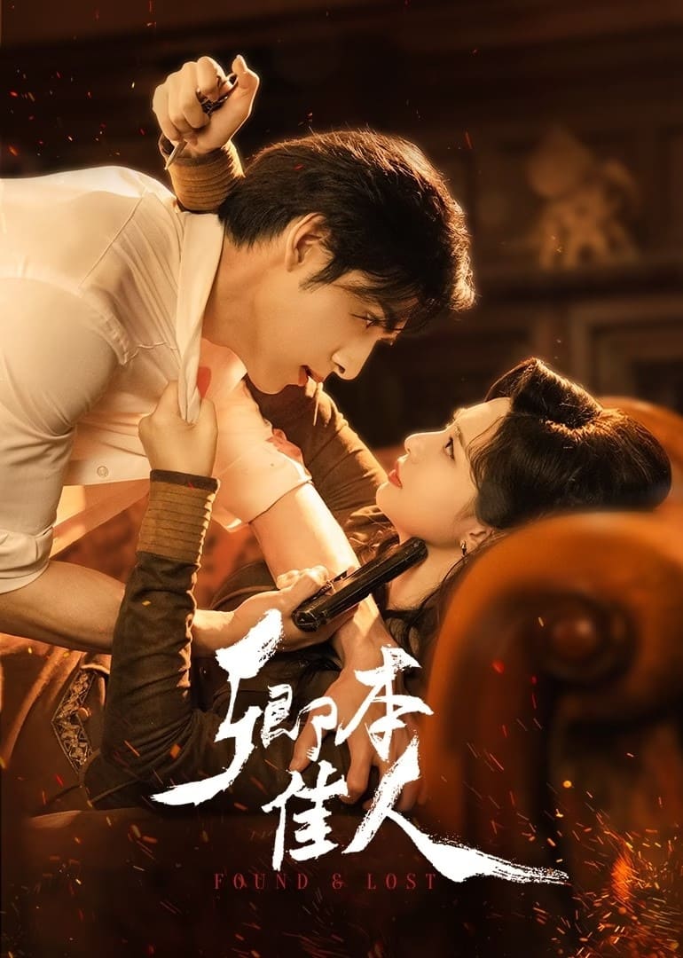 ซีรีส์ 卿本佳人 ซับไทย ครบทุกตอน ดูฟรี HD