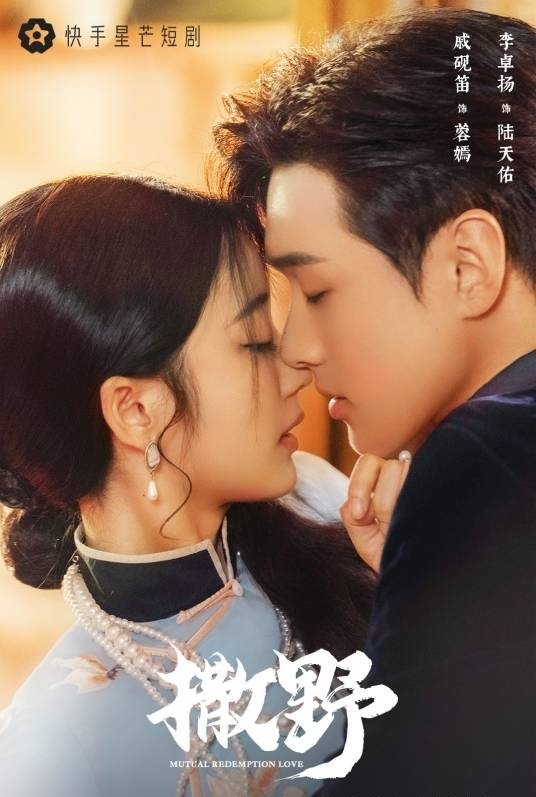 ซีรีส์ เพลิงแค้นถอนรัก ซับไทย ครบทุกตอน ดูฟรี HD