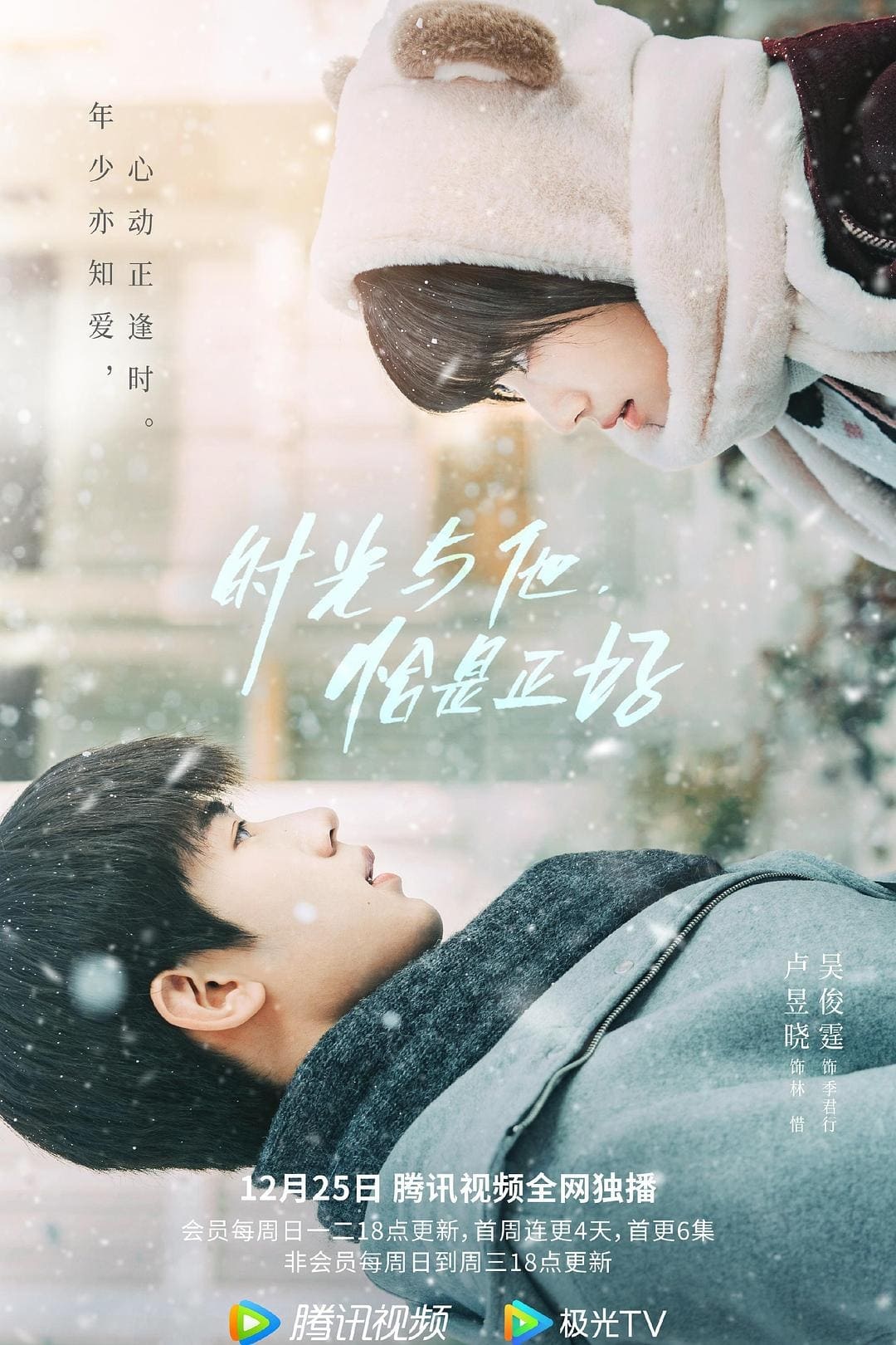 ซีรีส์ นายที่ใช่เวลาที่ชอบ ซับไทย ครบทุกตอน ดูฟรี HD