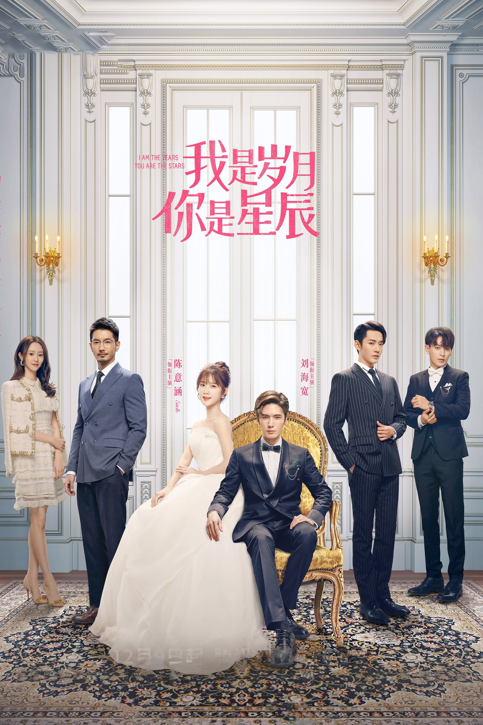 ซีรีส์ กาลเวลากับดวงดาราแห่งรัก ซับไทย ครบทุกตอน ดูฟรี HD