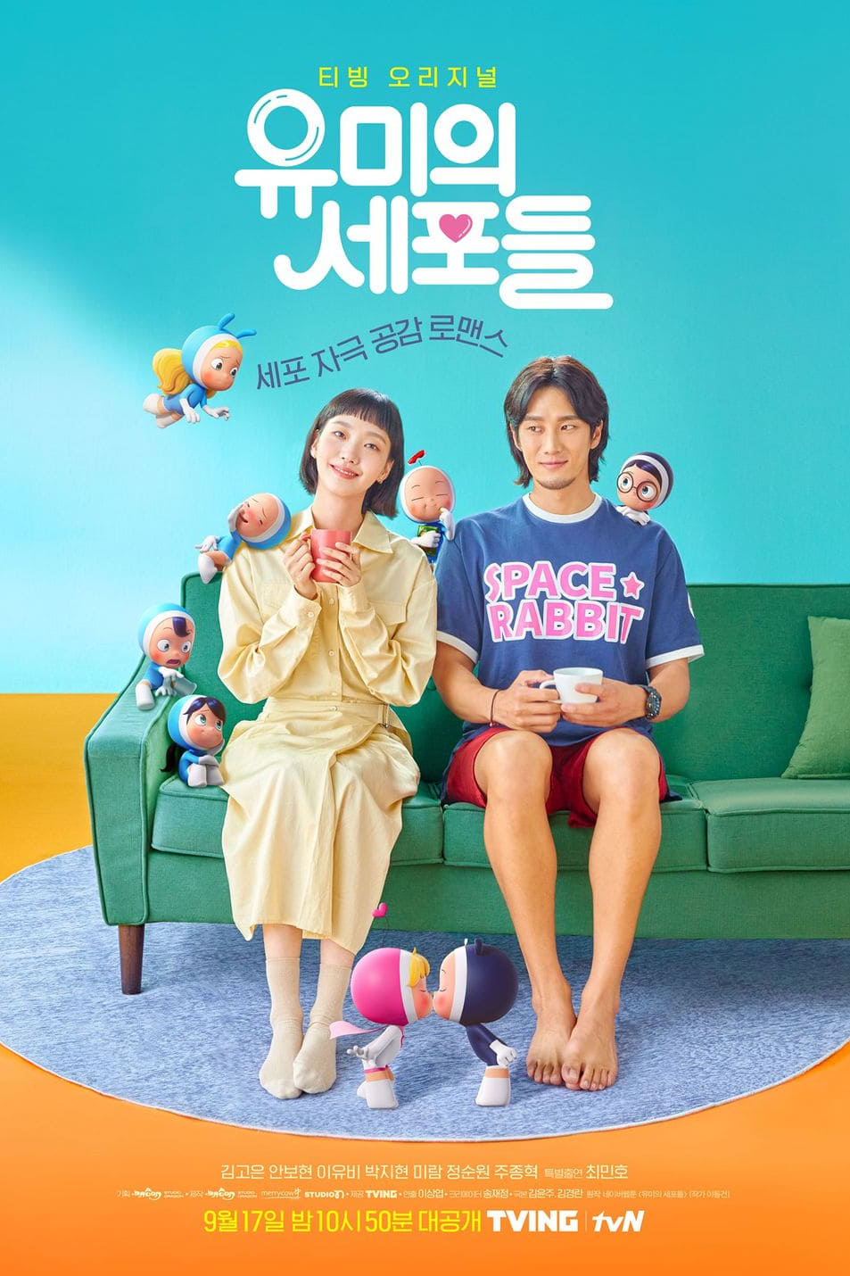 ซีรีส์ ยูมิกับเซลล์สมองสุดอลเวง ซับไทย ครบทุกตอน ดูฟรี HD