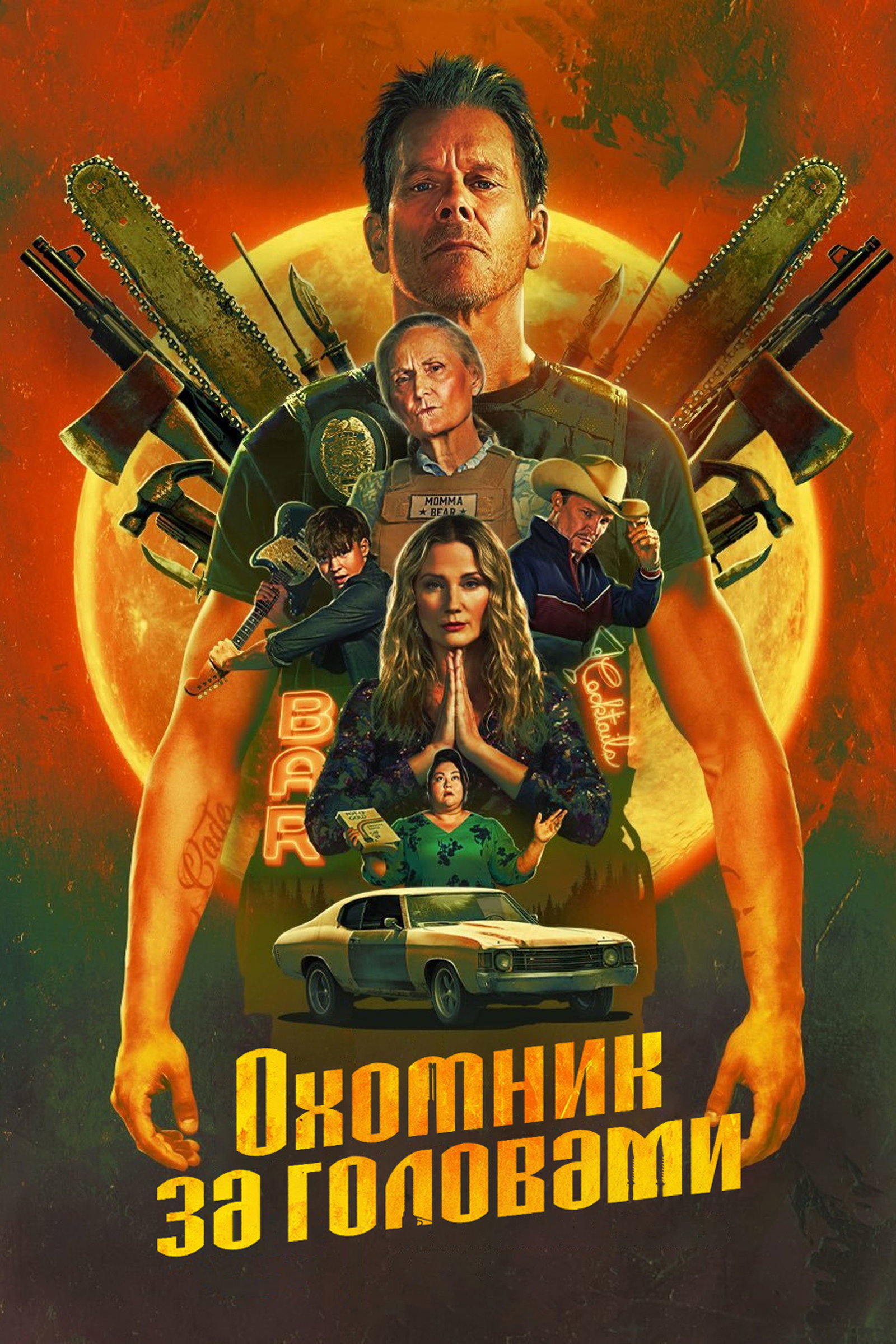 ซีรีส์ เดอะ บอนด์สแมน: นายประกันอัดปีศาจ ซับไทย ครบทุกตอน ดูฟรี HD