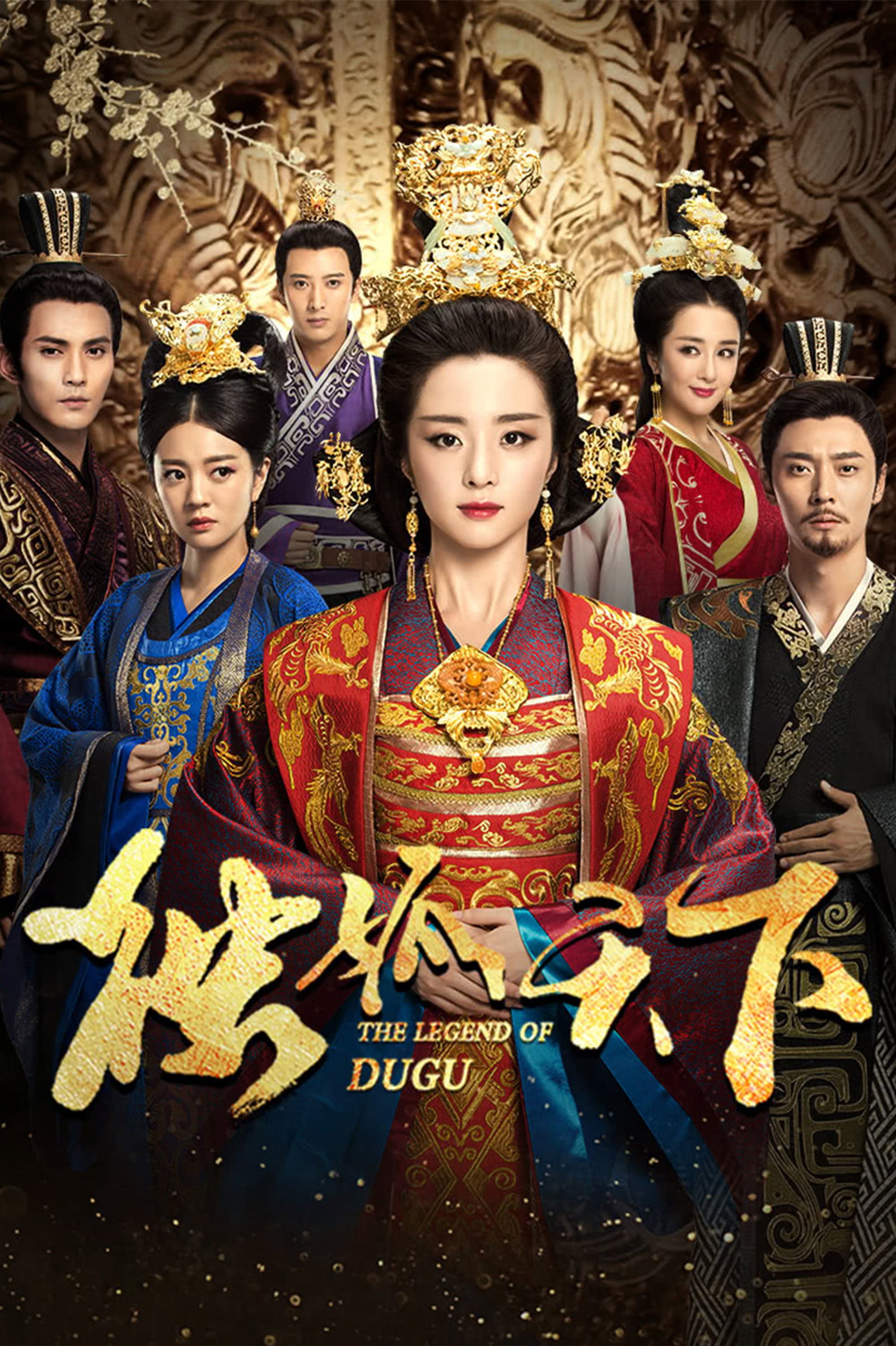 ซีรีส์ แผ่นดินนี้ของตู๋กู ซับไทย ครบทุกตอน ดูฟรี HD