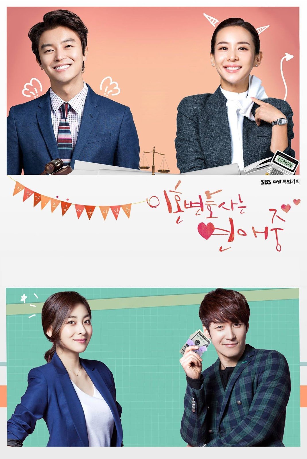 ซีรีส์ ความรักของทนายสายหย่าร้าง ซับไทย ครบทุกตอน ดูฟรี HD