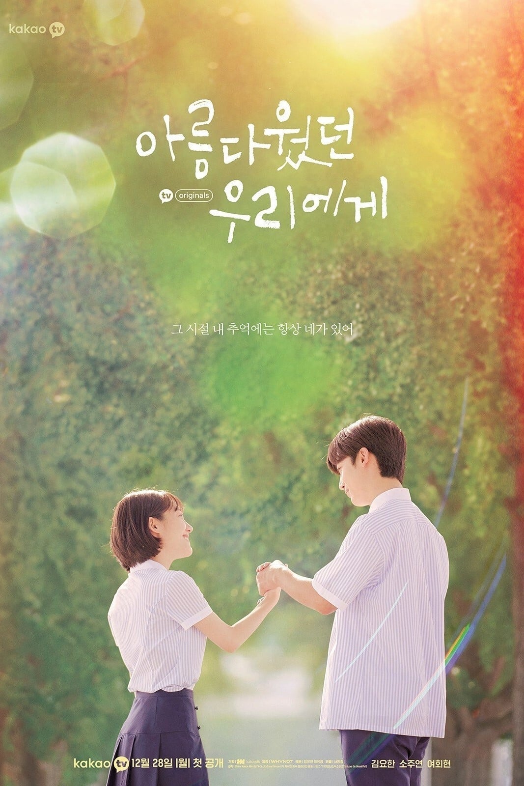 ซีรีส์ A Love So Beautiful: นับแต่นั้น... ฉันรักเธอ ซับไทย ครบทุกตอน ดูฟรี HD