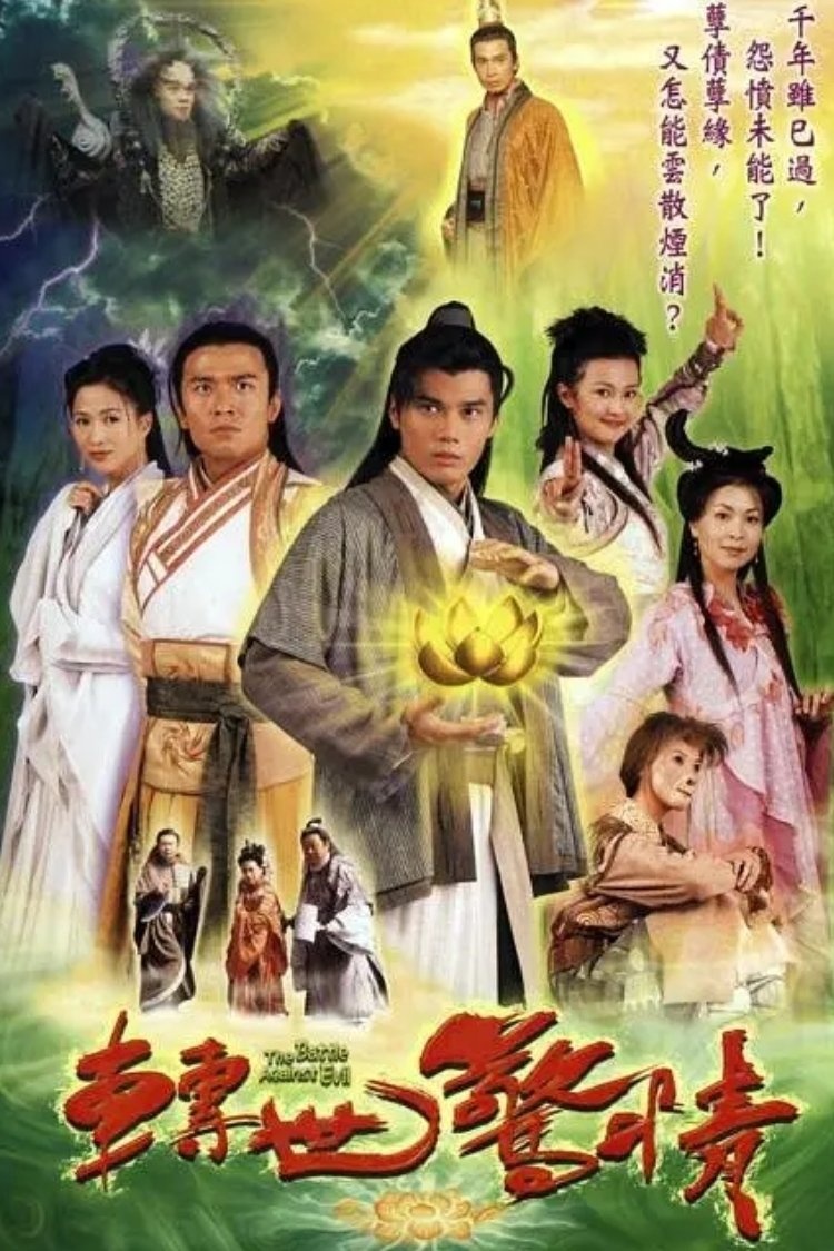 ซีรีส์ อภินิหารสะท้านยุทธ ซับไทย ครบทุกตอน ดูฟรี HD