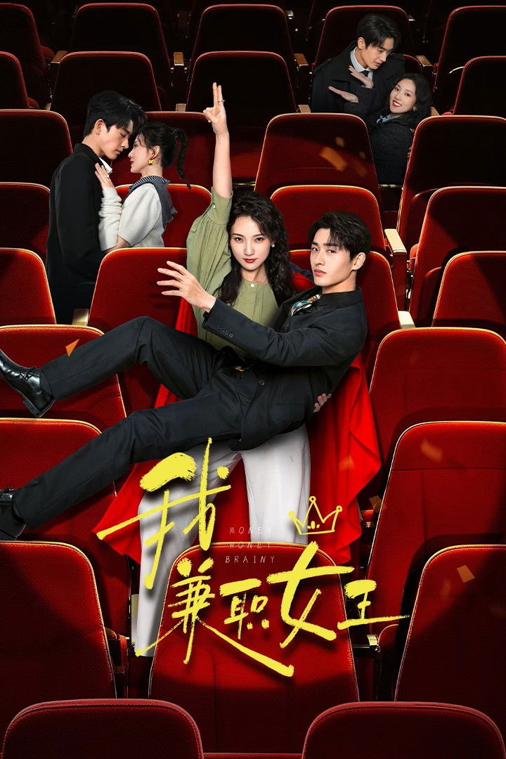 ซีรีส์ Money Honey Brainy ซับไทย ครบทุกตอน ดูฟรี HD